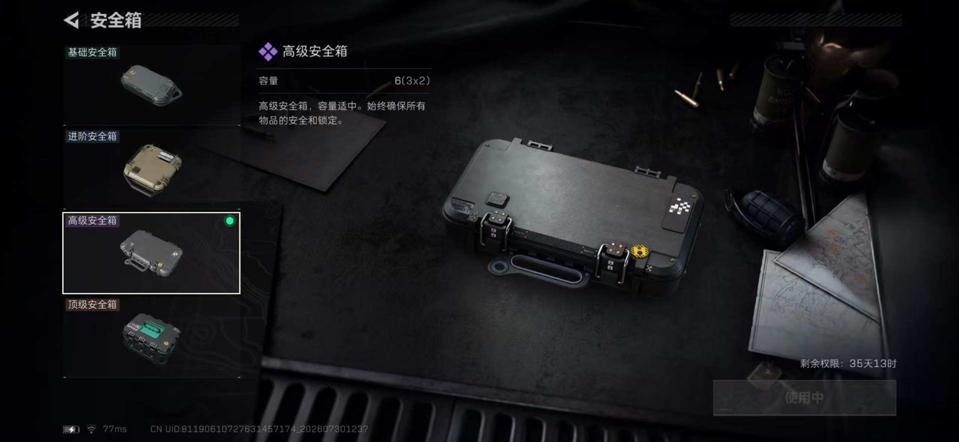 SJZQM4223734三角洲行动账号详情图20 SJZQM4223734三角洲行动账号详情图20