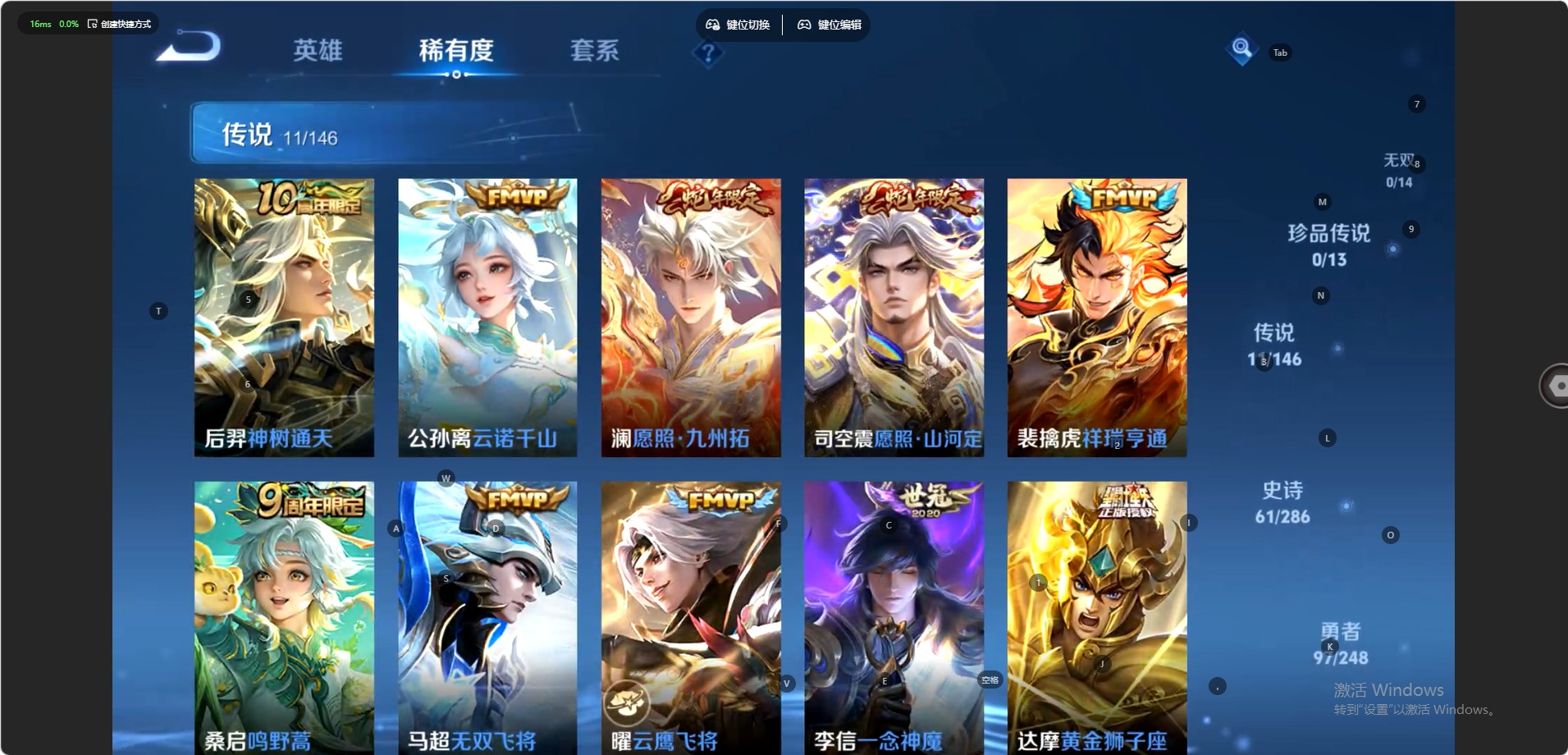 WZQM4534523王者荣耀账号详情图5 WZQM4534523王者荣耀账号详情图5