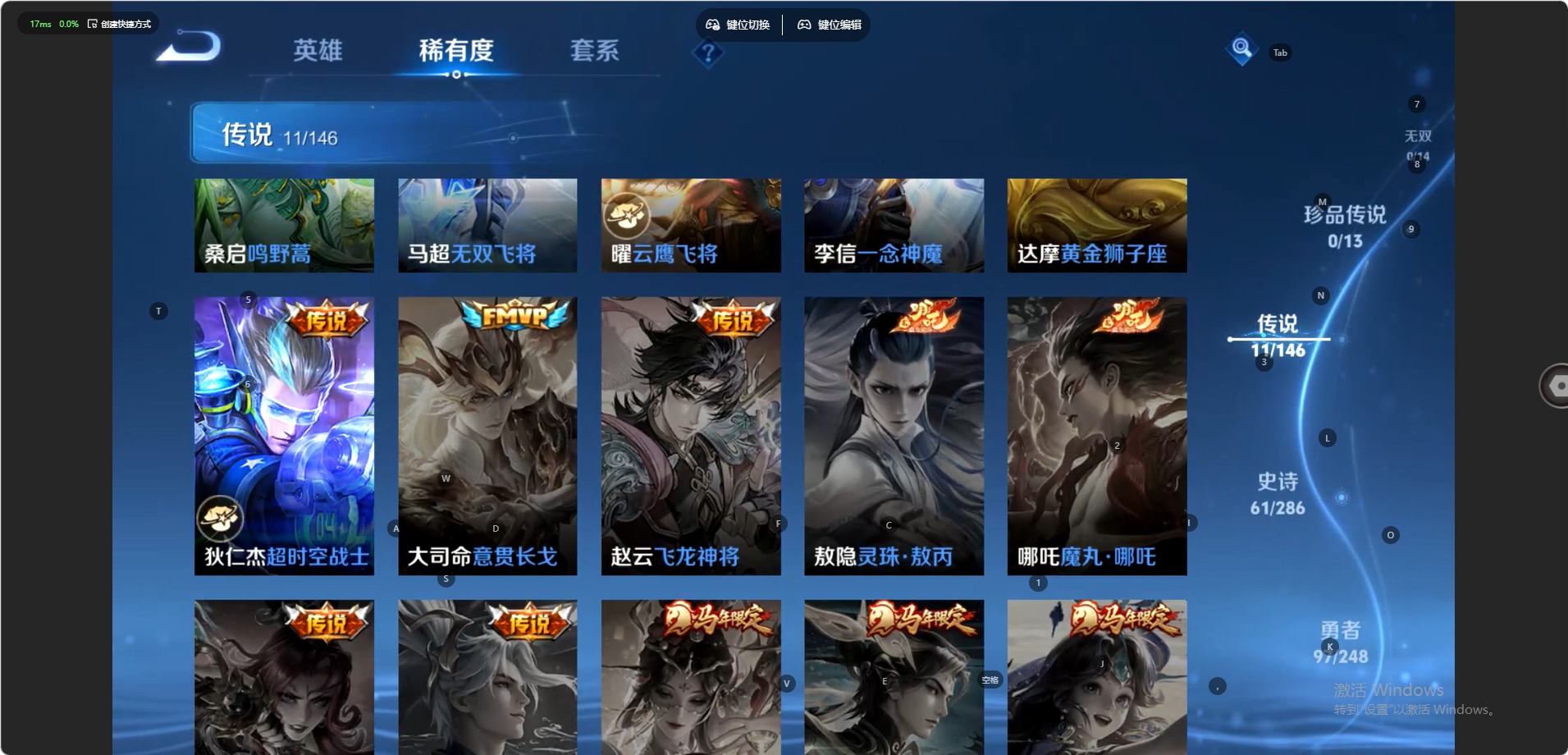 WZQM4534523王者荣耀账号详情图6 WZQM4534523王者荣耀账号详情图6