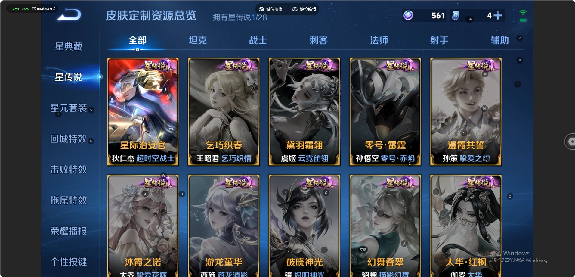 WZQM4534523王者荣耀账号详情图10 WZQM4534523王者荣耀账号详情图10
