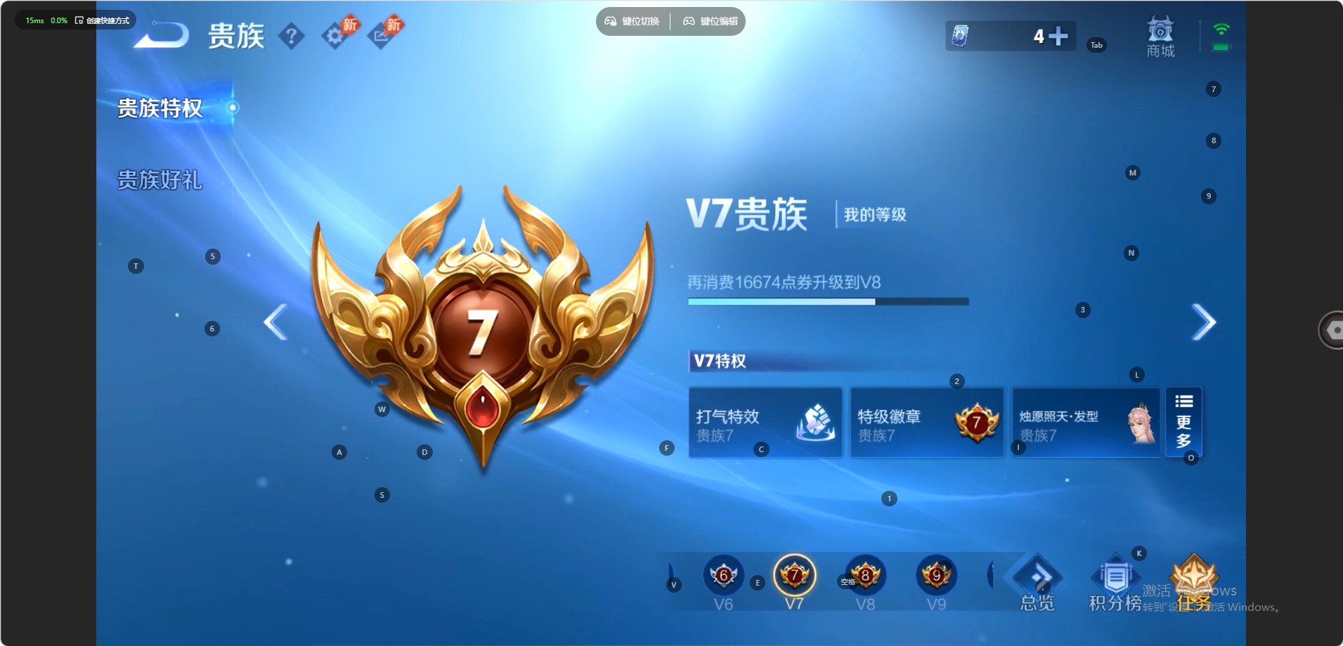 WZQM4534523王者荣耀账号详情图12 WZQM4534523王者荣耀账号详情图12