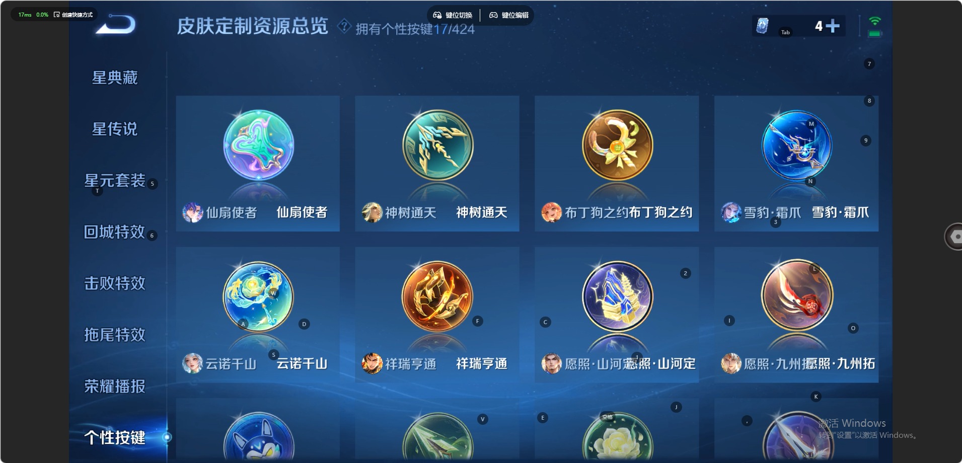 WZQM4534523王者荣耀账号详情图11 WZQM4534523王者荣耀账号详情图11