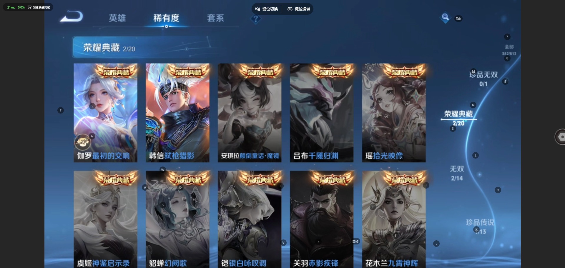 WZQM4541587王者荣耀账号详情图7 WZQM4541587王者荣耀账号详情图7