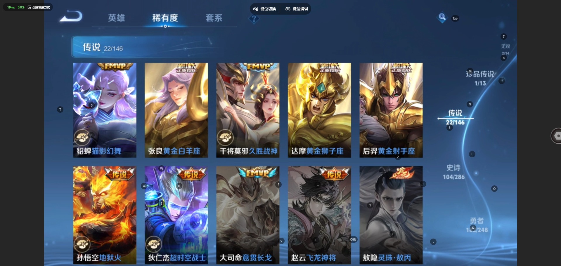 WZQM4541587王者荣耀账号详情图12 WZQM4541587王者荣耀账号详情图12