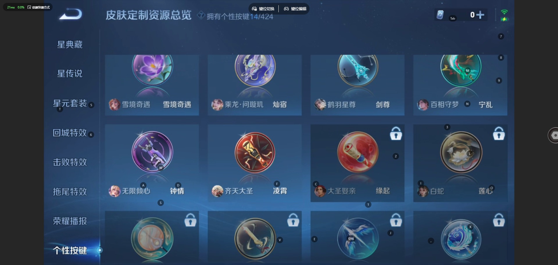 WZQM4541587王者荣耀账号详情图15 WZQM4541587王者荣耀账号详情图15