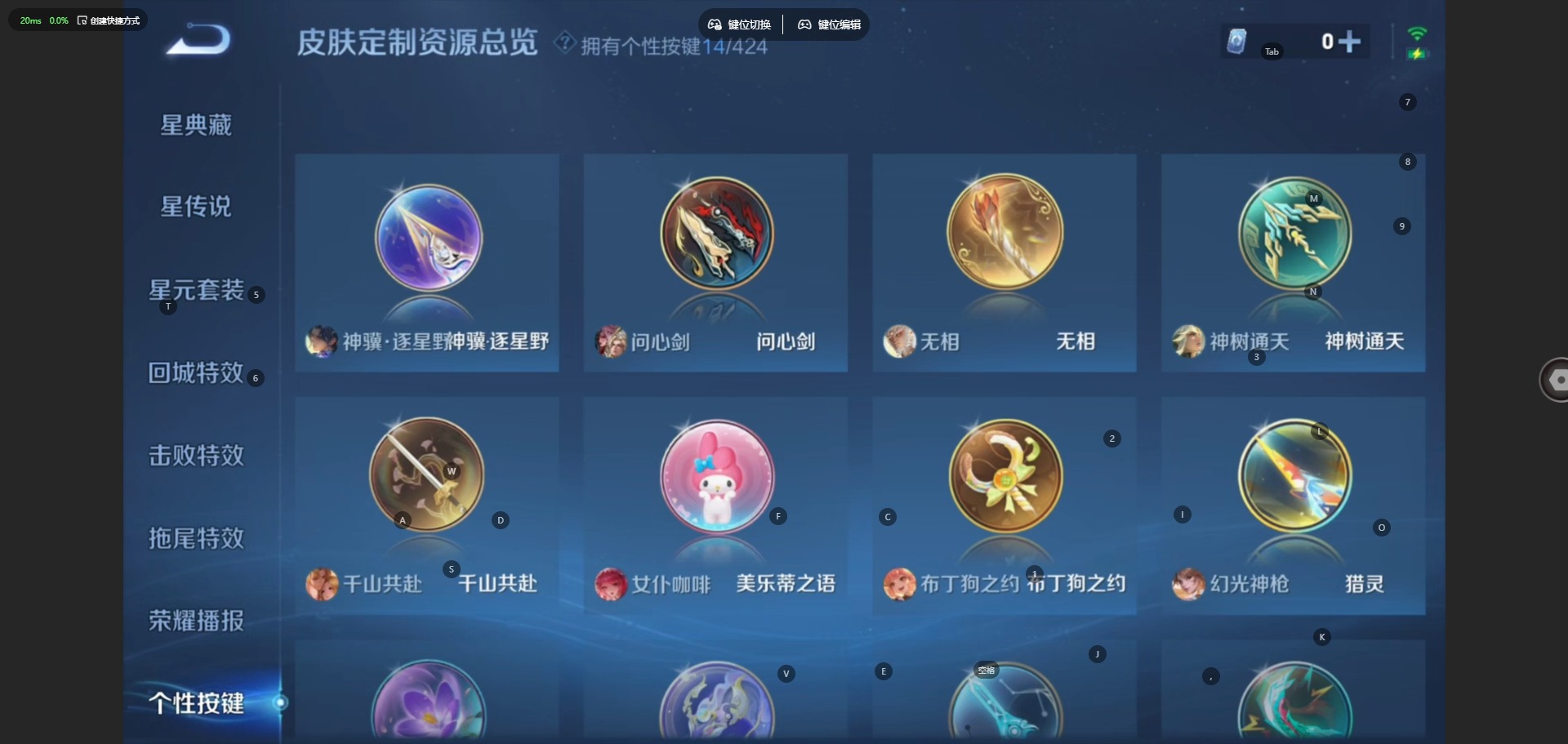 WZQM4541587王者荣耀账号详情图14 WZQM4541587王者荣耀账号详情图14