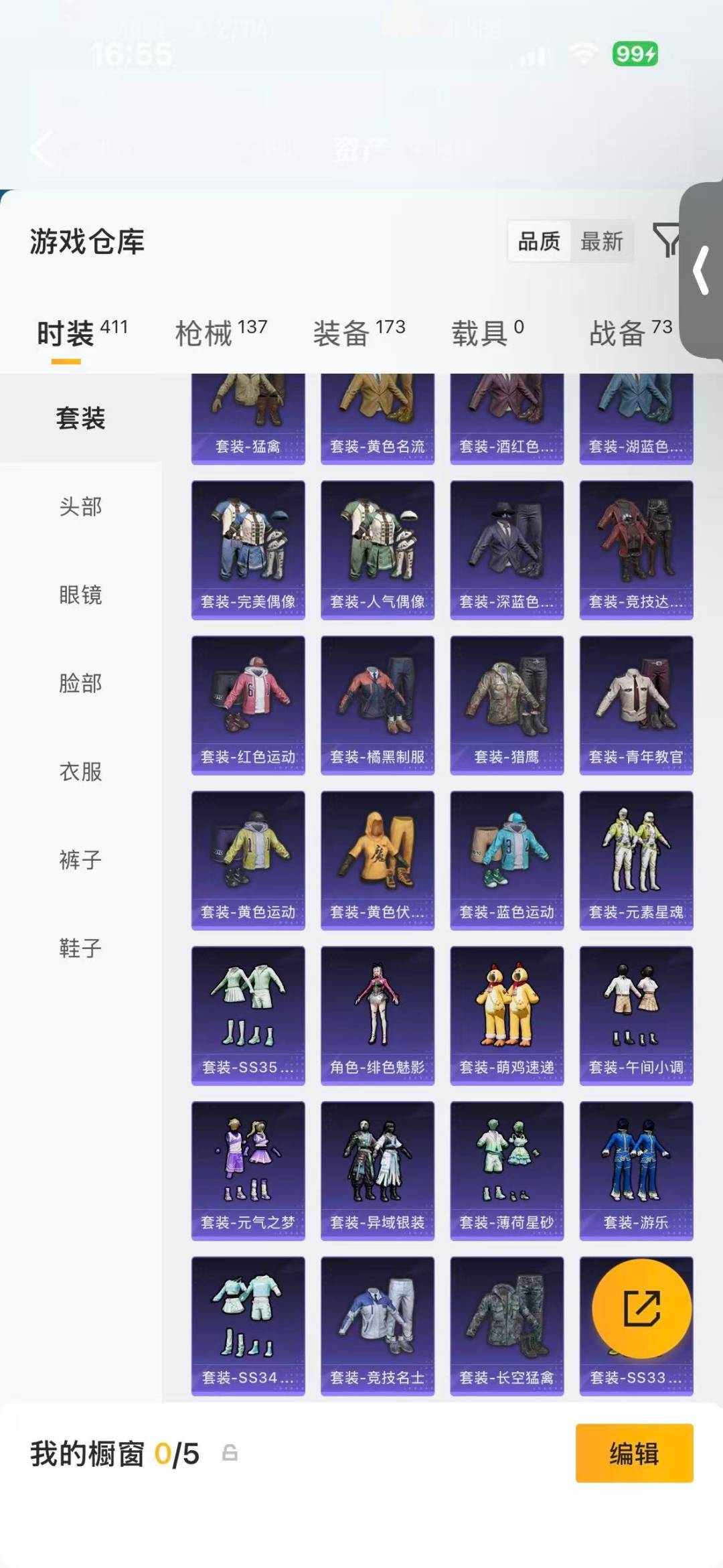 HPQM4310414和平精英账号详情图9 HPQM4310414和平精英账号详情图9