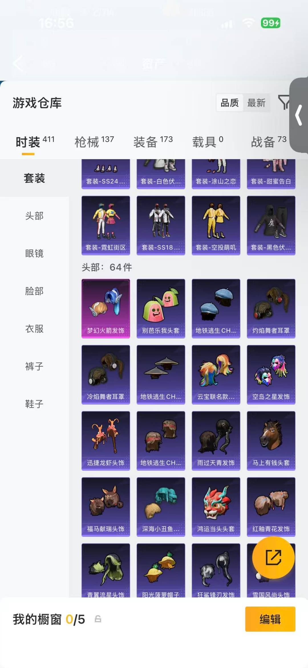HPQM4310414和平精英账号详情图11 HPQM4310414和平精英账号详情图11
