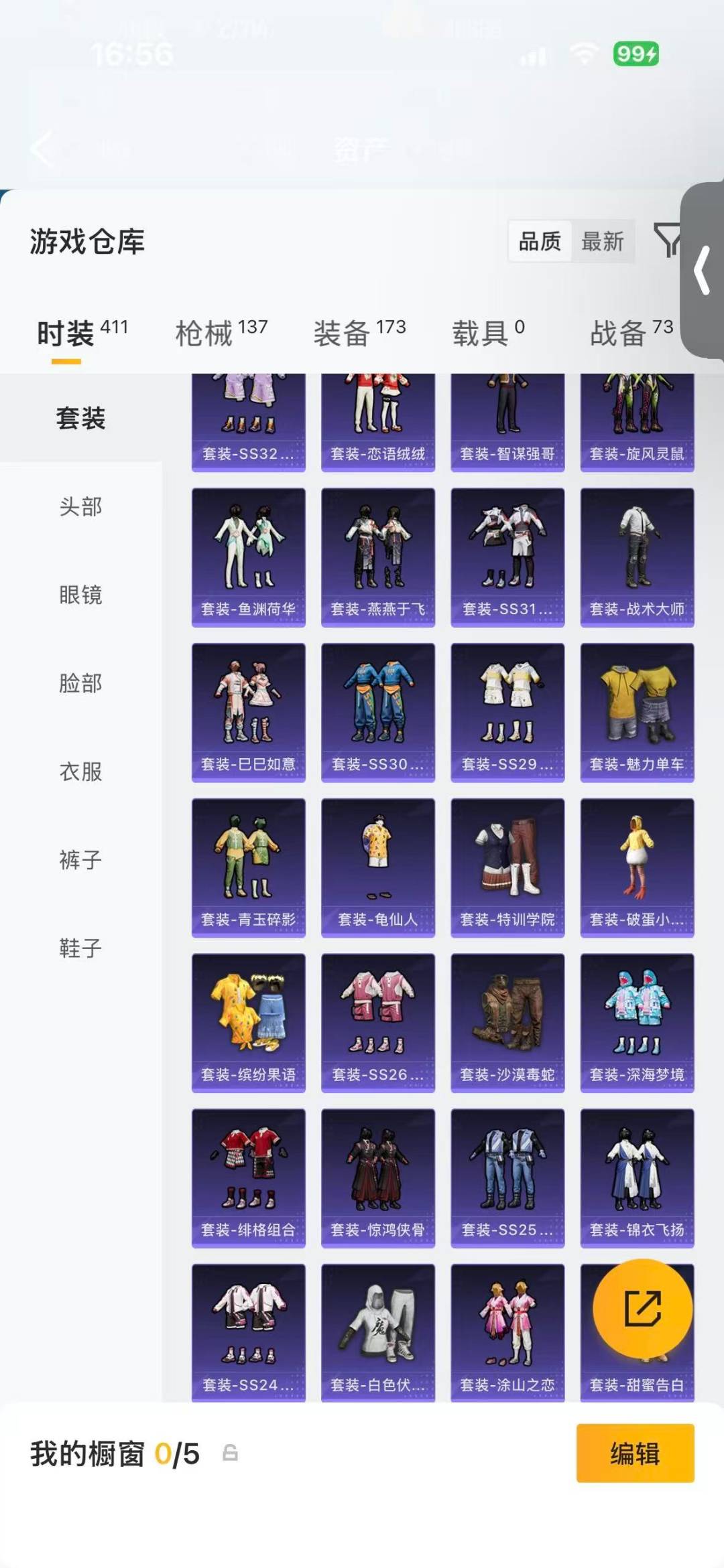 HPQM4310414和平精英账号详情图10 HPQM4310414和平精英账号详情图10