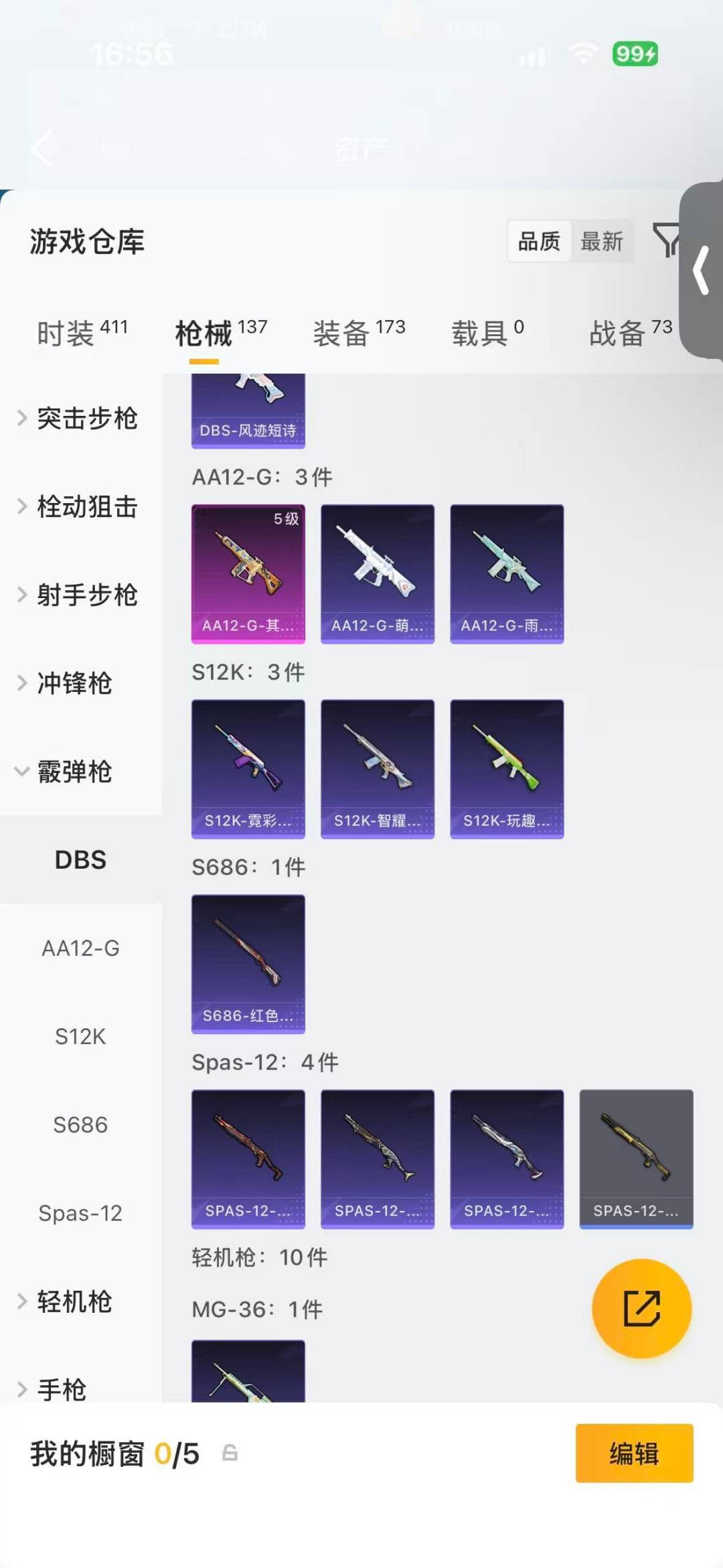HPQM4310414和平精英账号详情图15 HPQM4310414和平精英账号详情图15