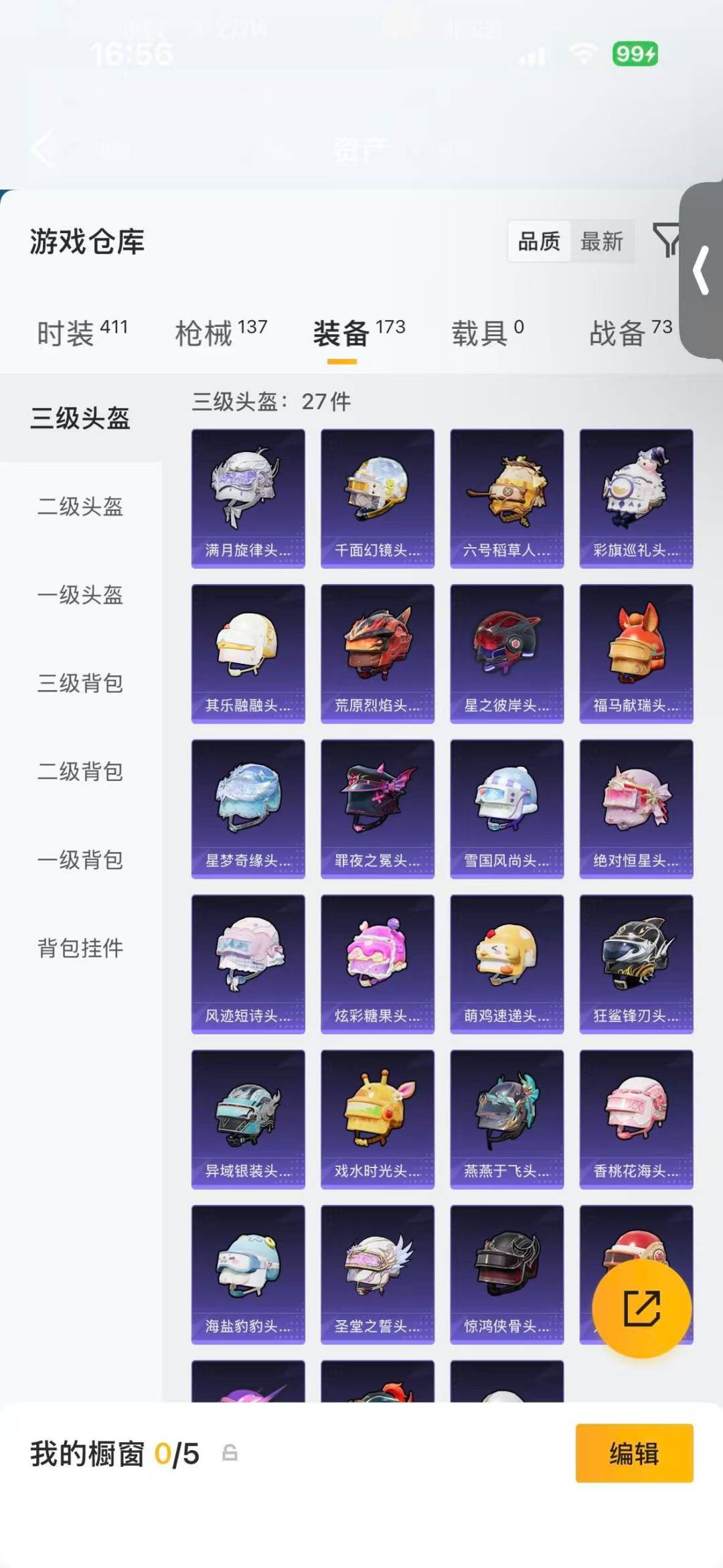 HPQM4310414和平精英账号详情图17 HPQM4310414和平精英账号详情图17