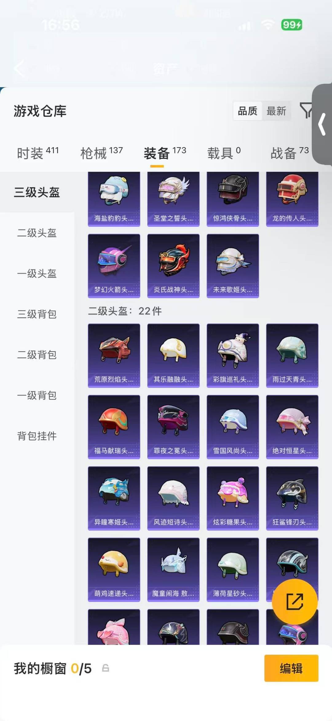 HPQM4310414和平精英账号详情图18 HPQM4310414和平精英账号详情图18
