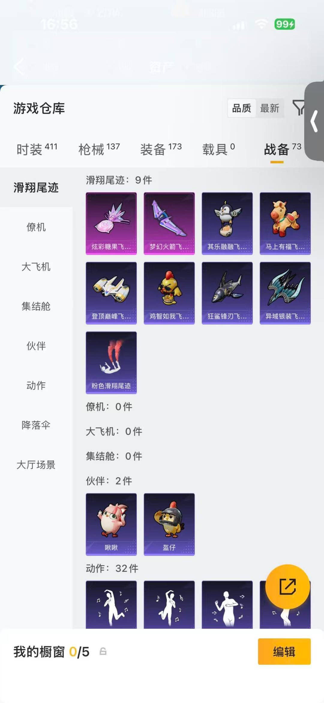 HPQM4310414和平精英账号详情图20 HPQM4310414和平精英账号详情图20