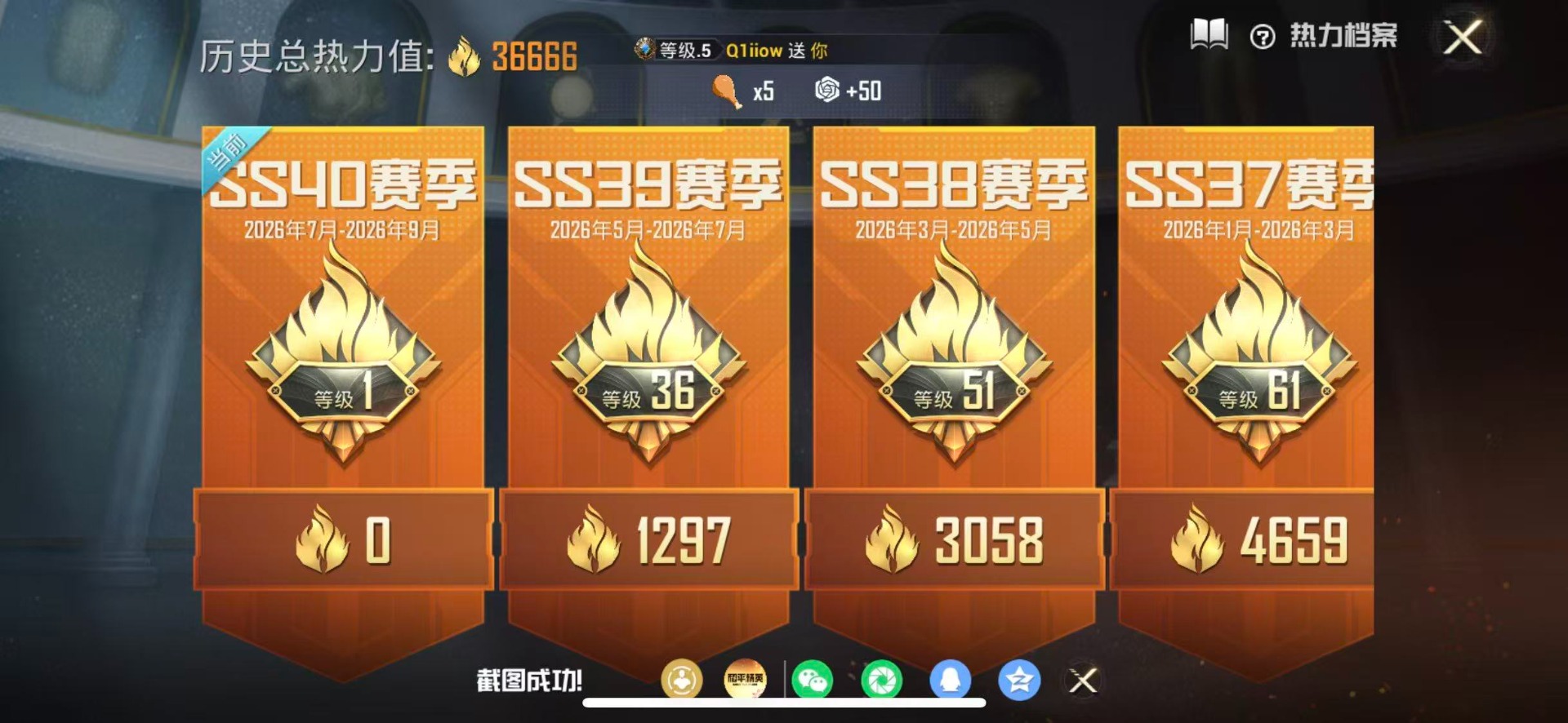 HPQM4310414和平精英账号详情图21 HPQM4310414和平精英账号详情图21
