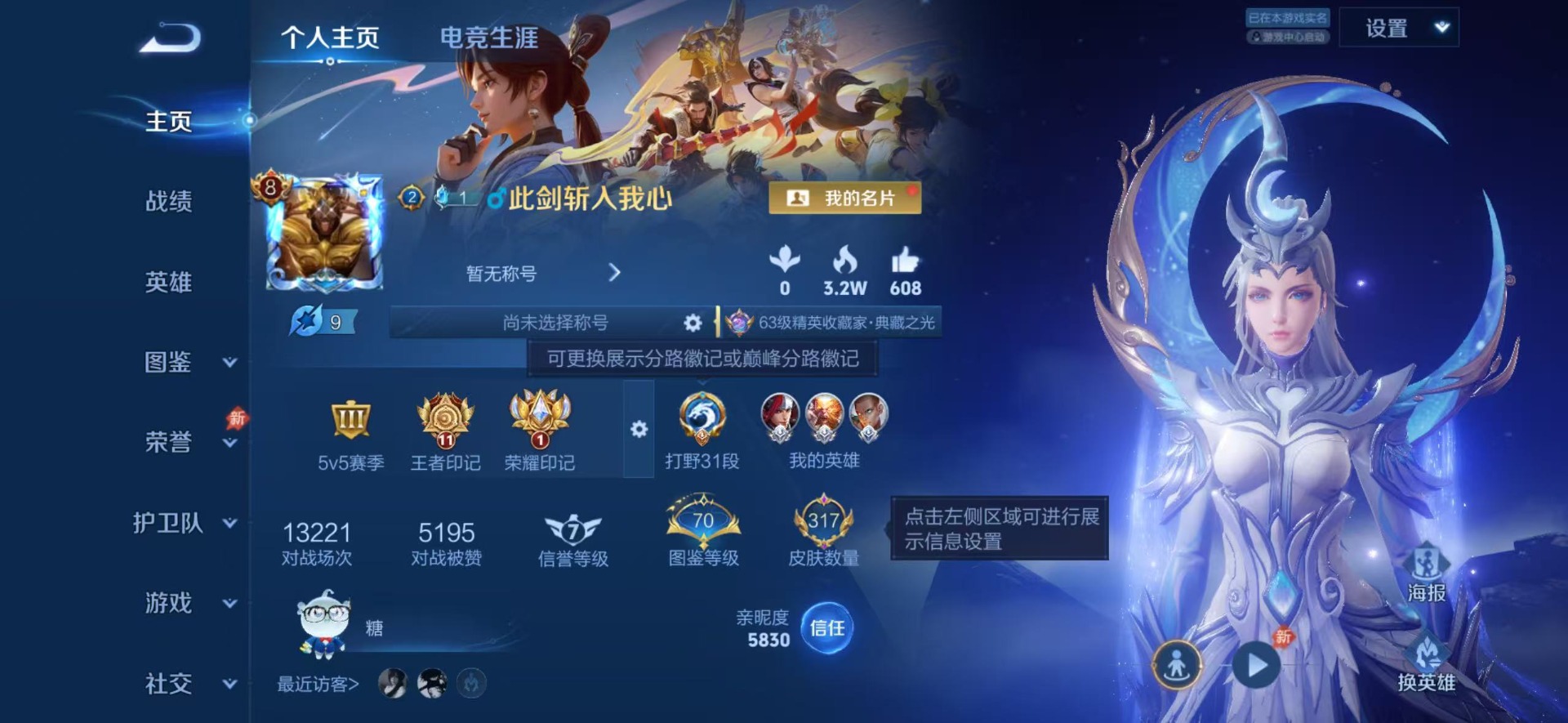 WZQM4541707王者荣耀账号详情图8 WZQM4541707王者荣耀账号详情图8