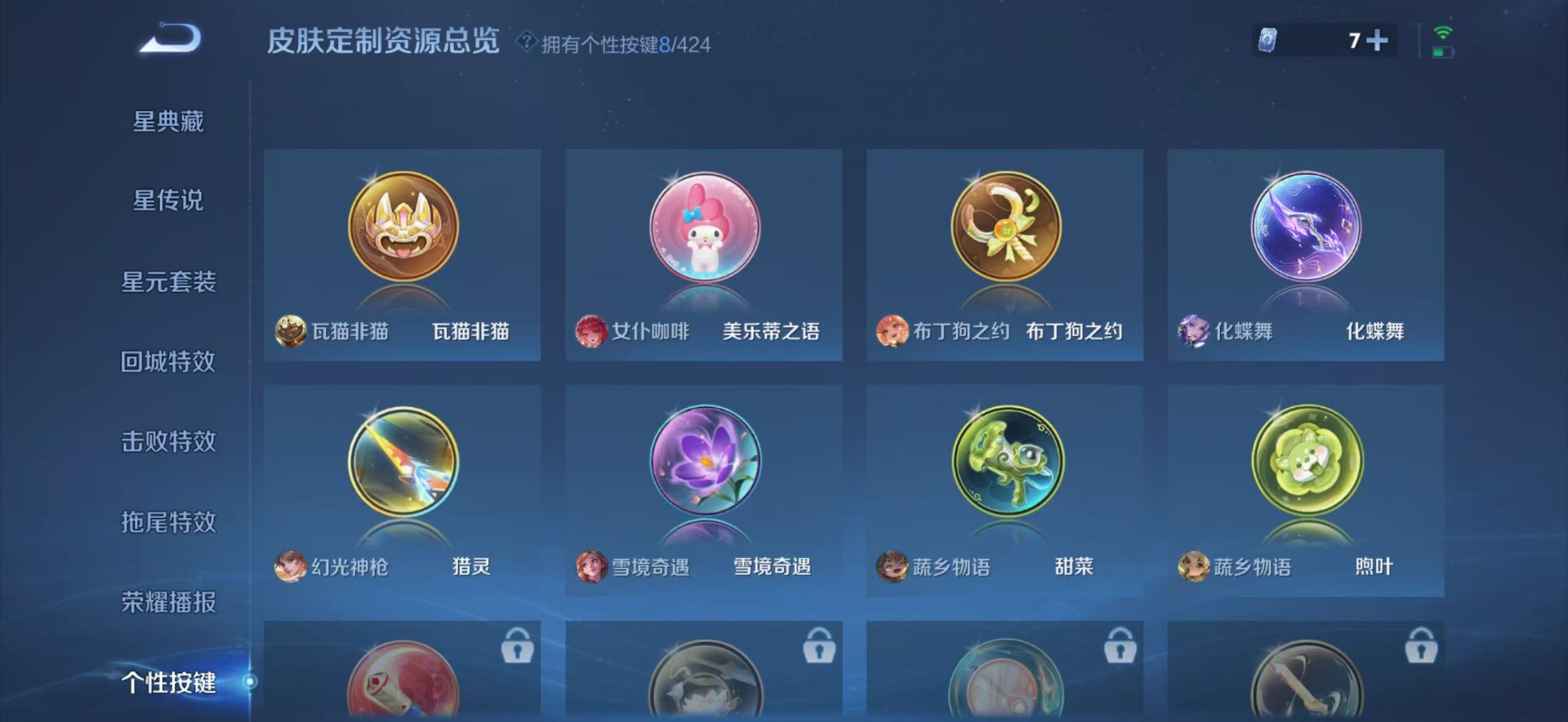 WZQM4541707王者荣耀账号详情图7 WZQM4541707王者荣耀账号详情图7