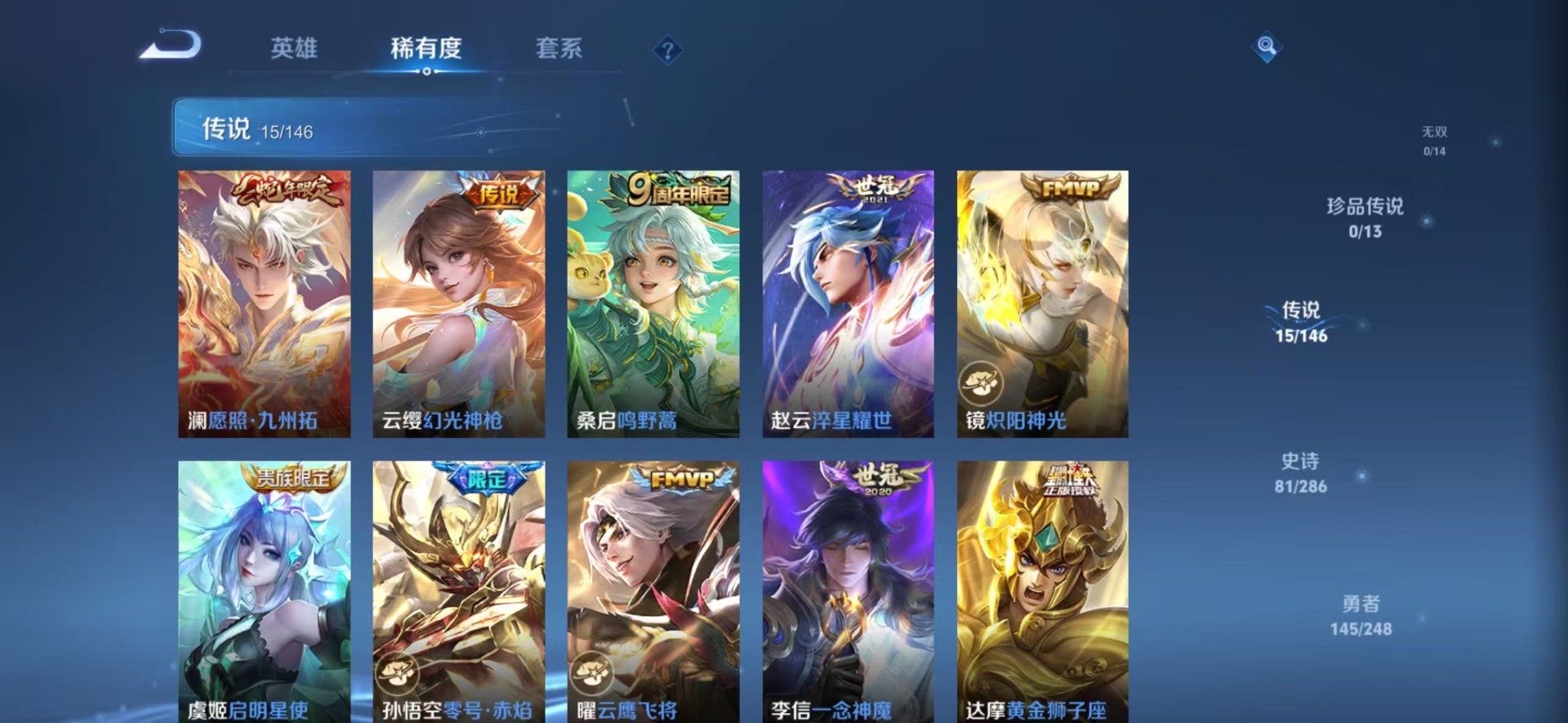 WZQM4541707王者荣耀账号详情图11 WZQM4541707王者荣耀账号详情图11