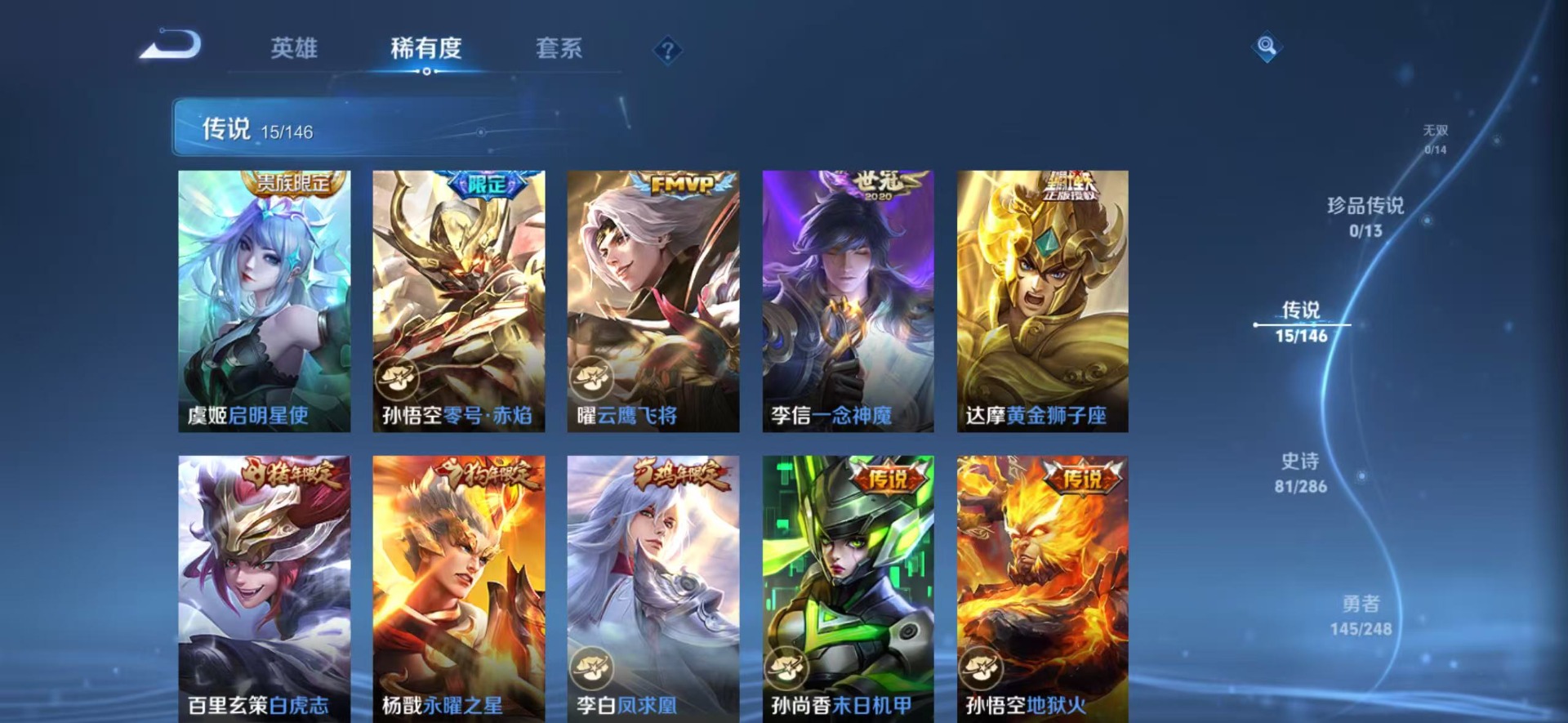 WZQM4541707王者荣耀账号详情图12 WZQM4541707王者荣耀账号详情图12