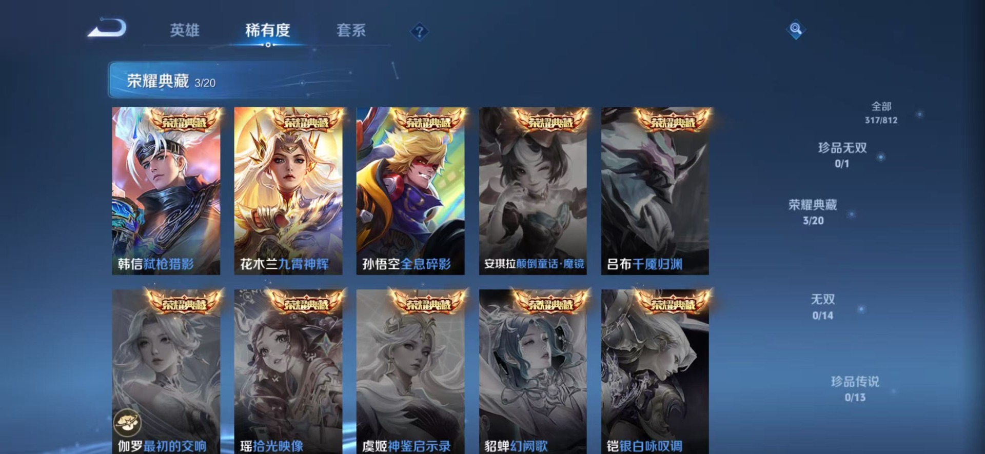WZQM4541707王者荣耀账号详情图13 WZQM4541707王者荣耀账号详情图13