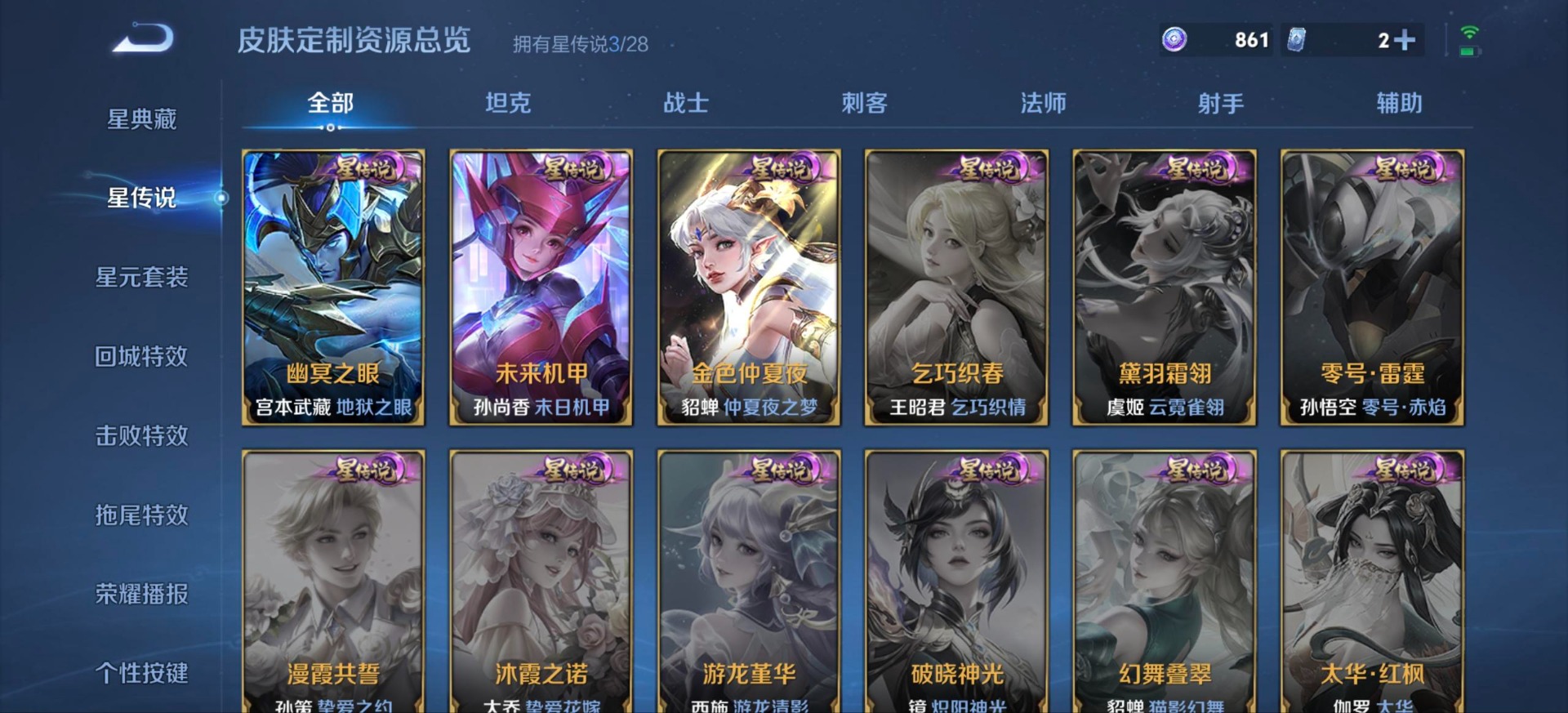 WZQM4541863王者荣耀账号详情图4 WZQM4541863王者荣耀账号详情图4
