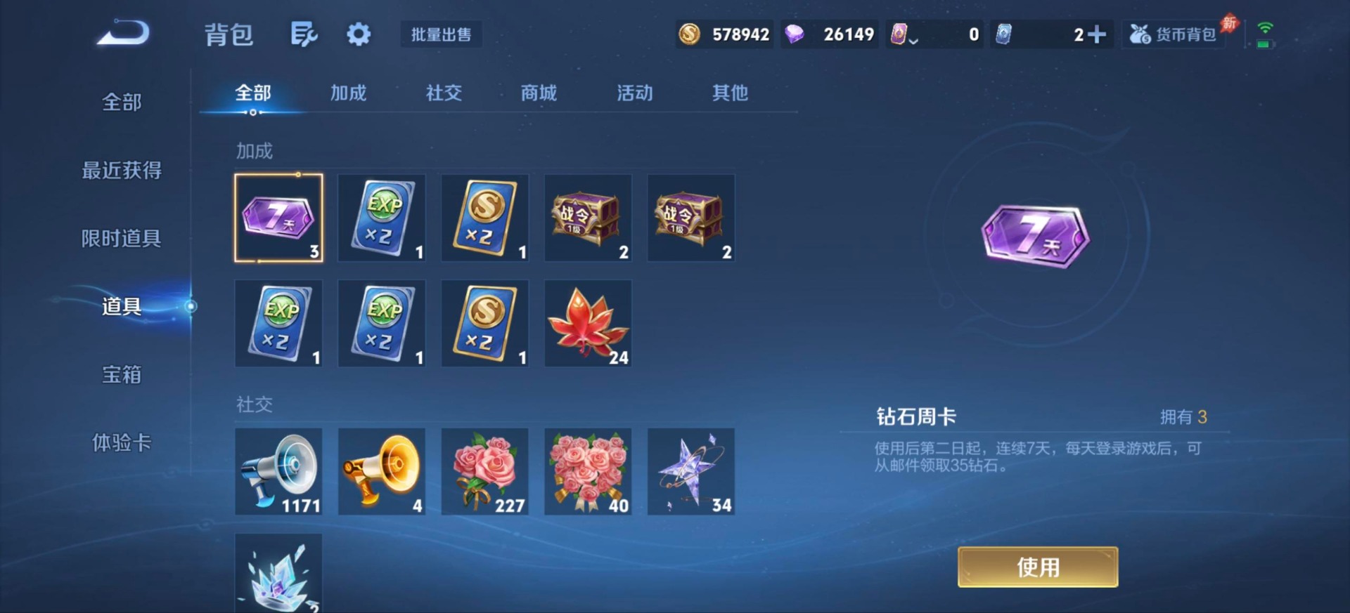 WZQM4541863王者荣耀账号详情图16 WZQM4541863王者荣耀账号详情图16
