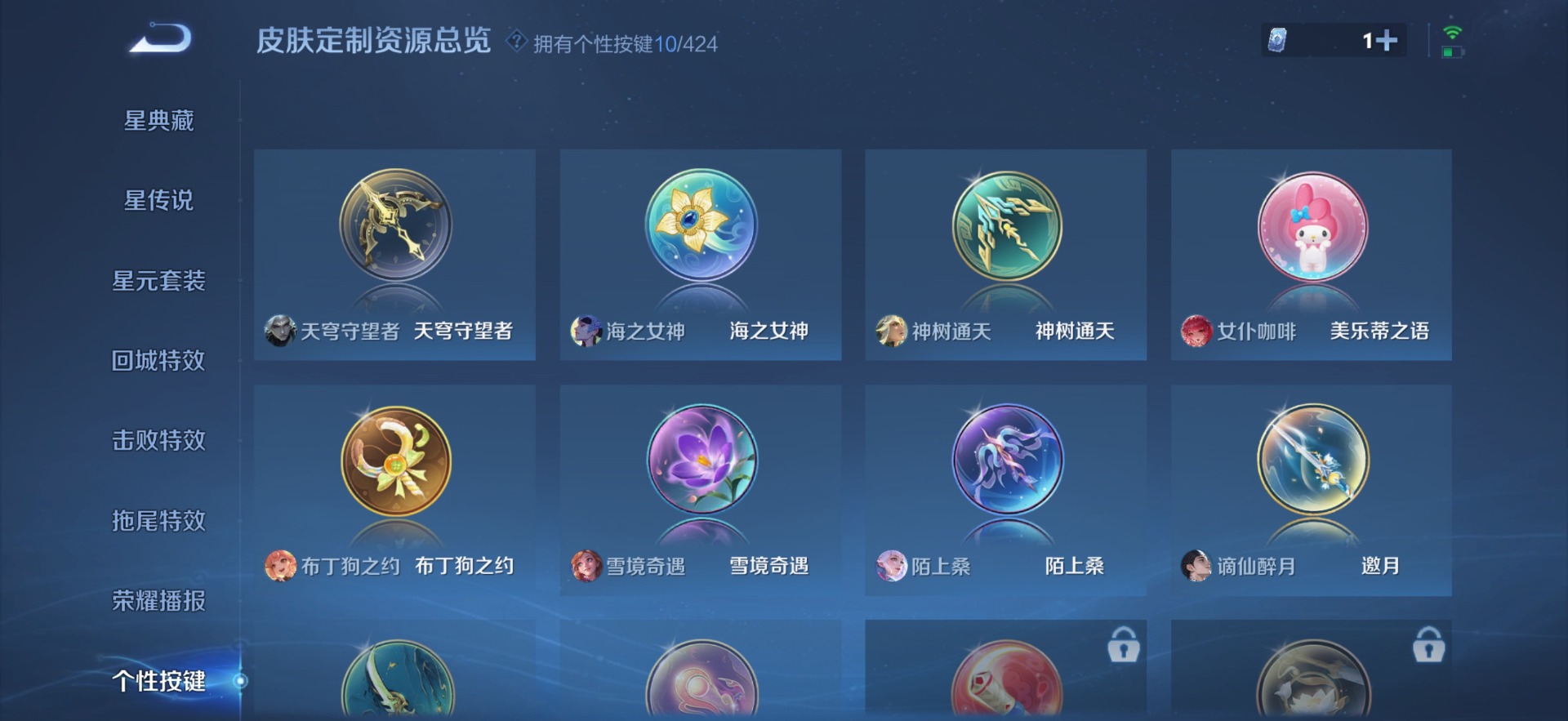 WZQM4536313王者荣耀账号详情图12 WZQM4536313王者荣耀账号详情图12