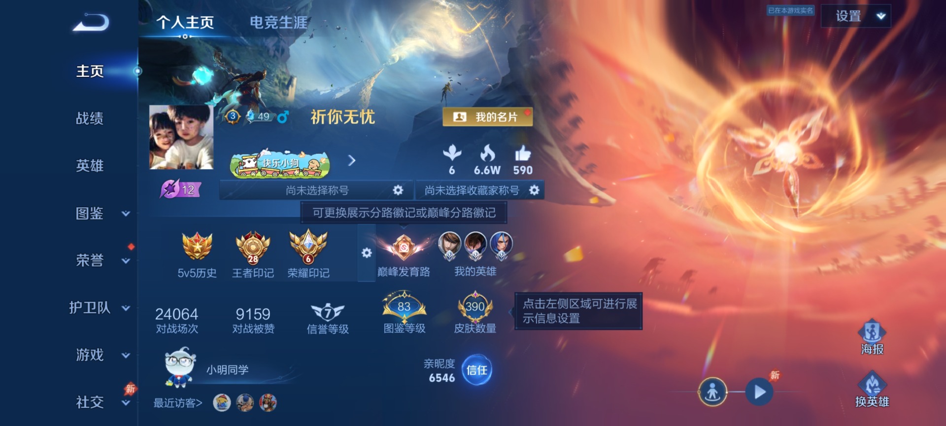 WZQM4536430王者荣耀账号详情图5 WZQM4536430王者荣耀账号详情图5