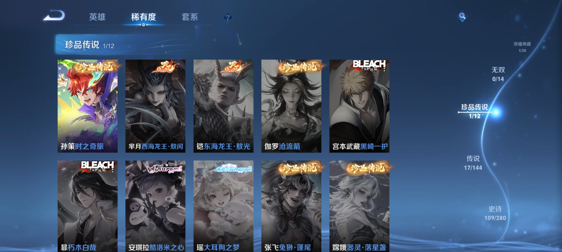 WZQM4536430王者荣耀账号详情图12 WZQM4536430王者荣耀账号详情图12