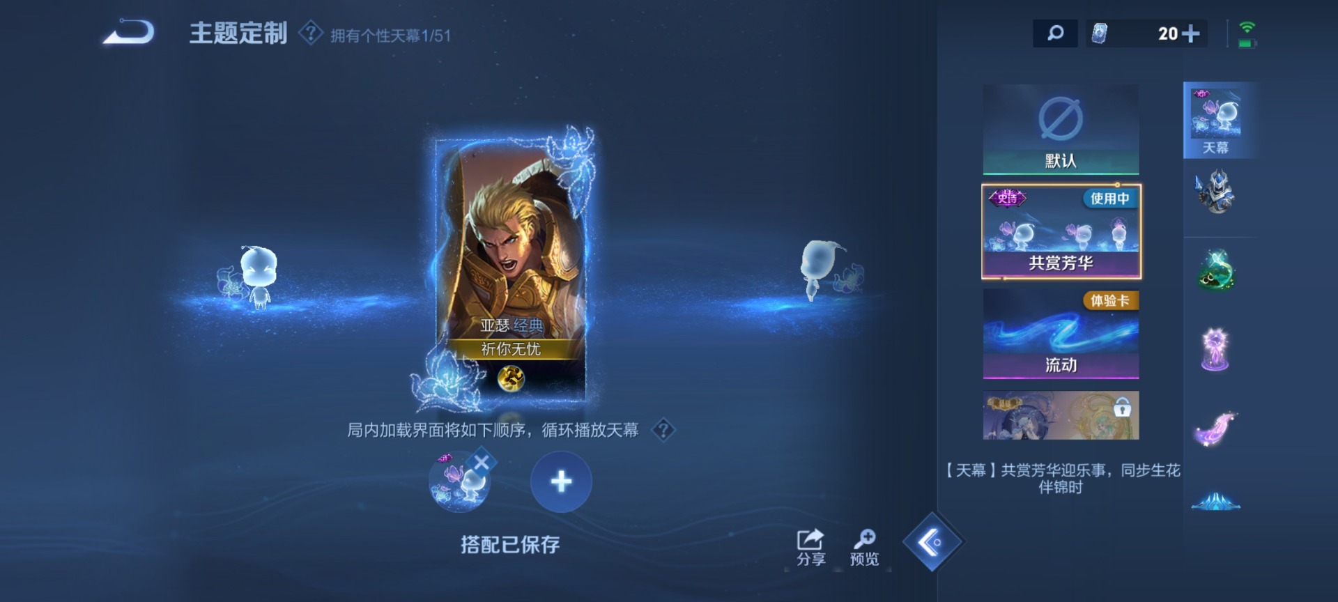 WZQM4536430王者荣耀账号详情图15 WZQM4536430王者荣耀账号详情图15