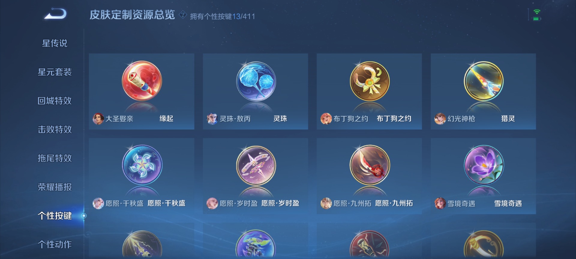 WZQM4536430王者荣耀账号详情图17 WZQM4536430王者荣耀账号详情图17