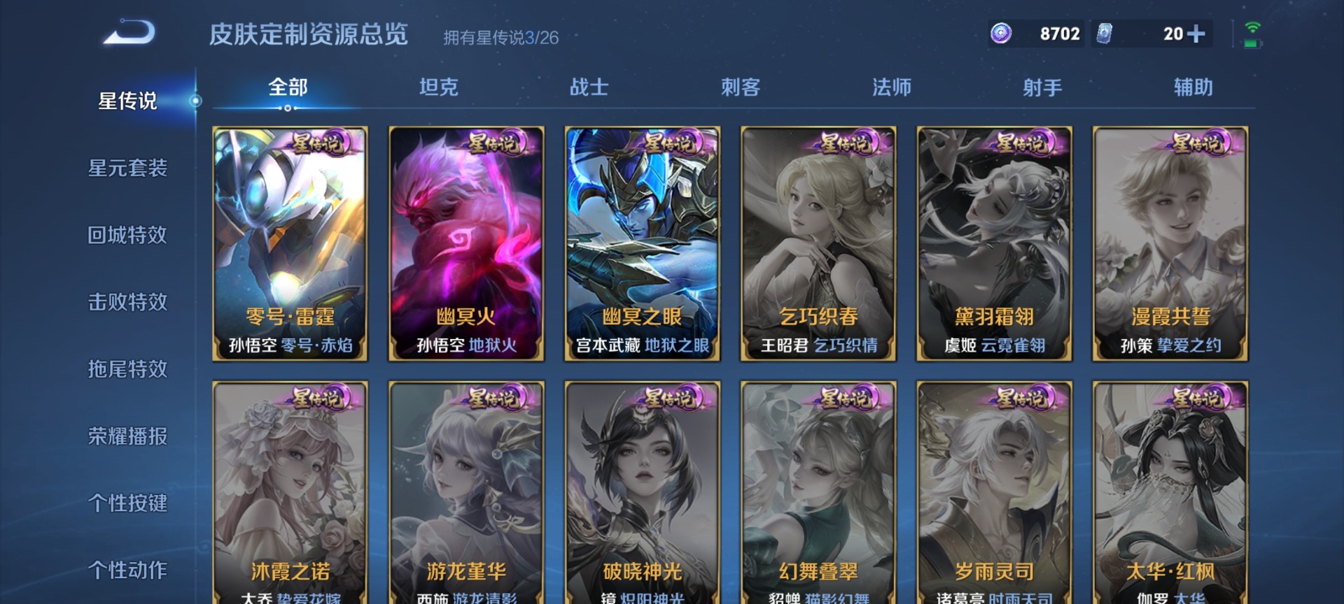 WZQM4536430王者荣耀账号详情图16 WZQM4536430王者荣耀账号详情图16