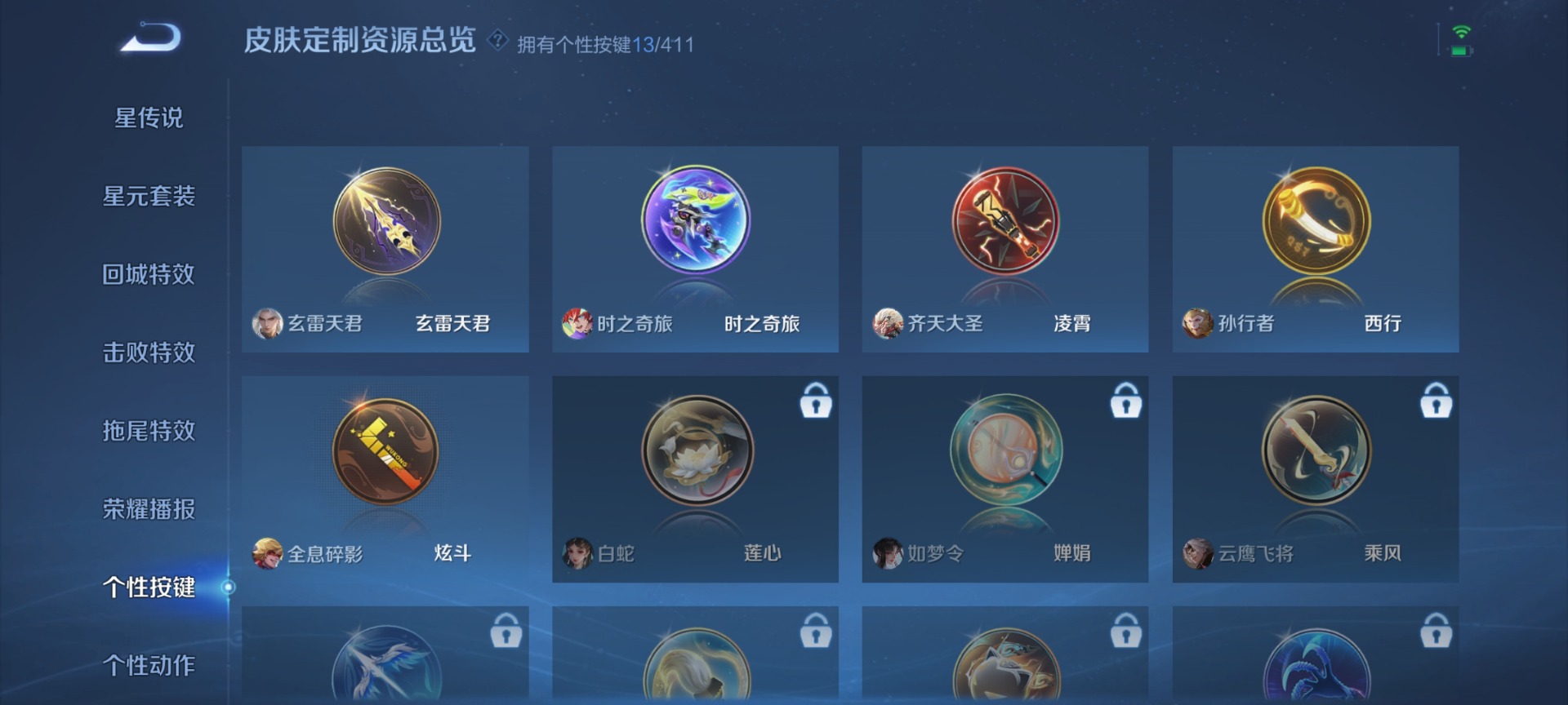 WZQM4536430王者荣耀账号详情图18 WZQM4536430王者荣耀账号详情图18