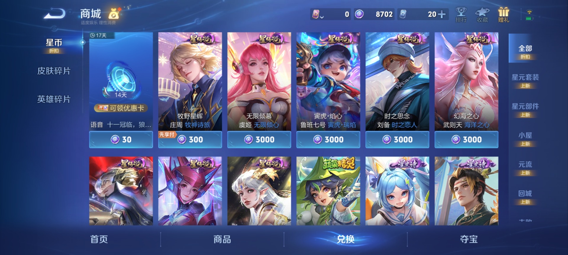 WZQM4536430王者荣耀账号详情图19 WZQM4536430王者荣耀账号详情图19