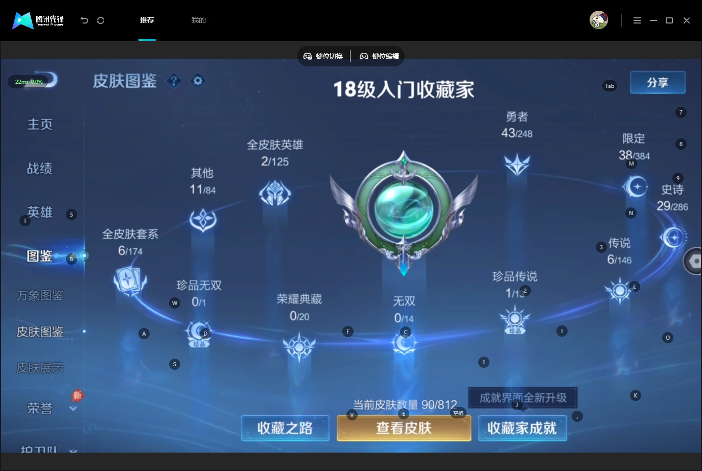 WZQM4536546王者荣耀账号详情图5 WZQM4536546王者荣耀账号详情图5