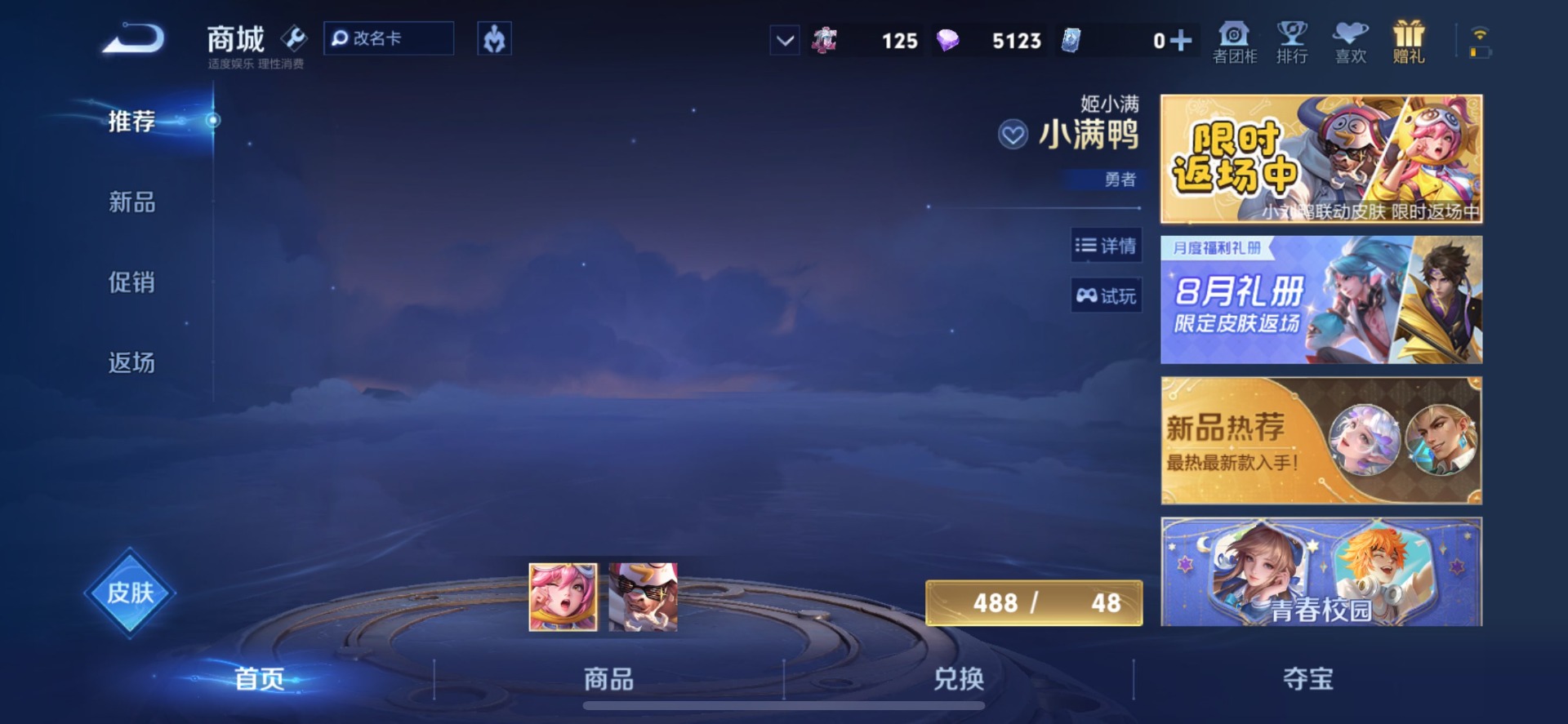 WZQM4543035王者荣耀账号详情图4 WZQM4543035王者荣耀账号详情图4