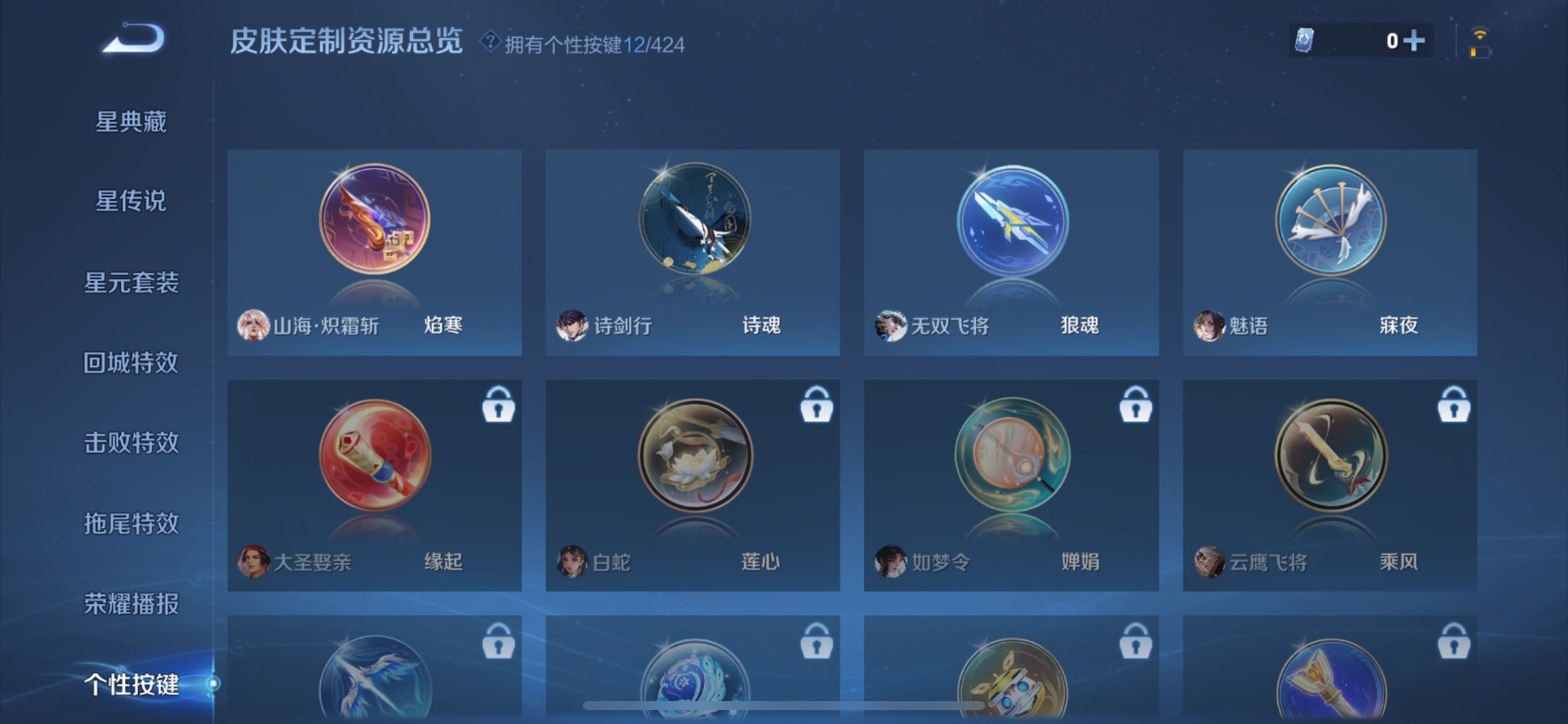 WZQM4543035王者荣耀账号详情图11 WZQM4543035王者荣耀账号详情图11