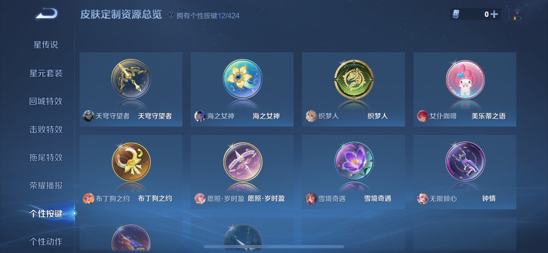 WZQM4543035王者荣耀账号详情图18 WZQM4543035王者荣耀账号详情图18