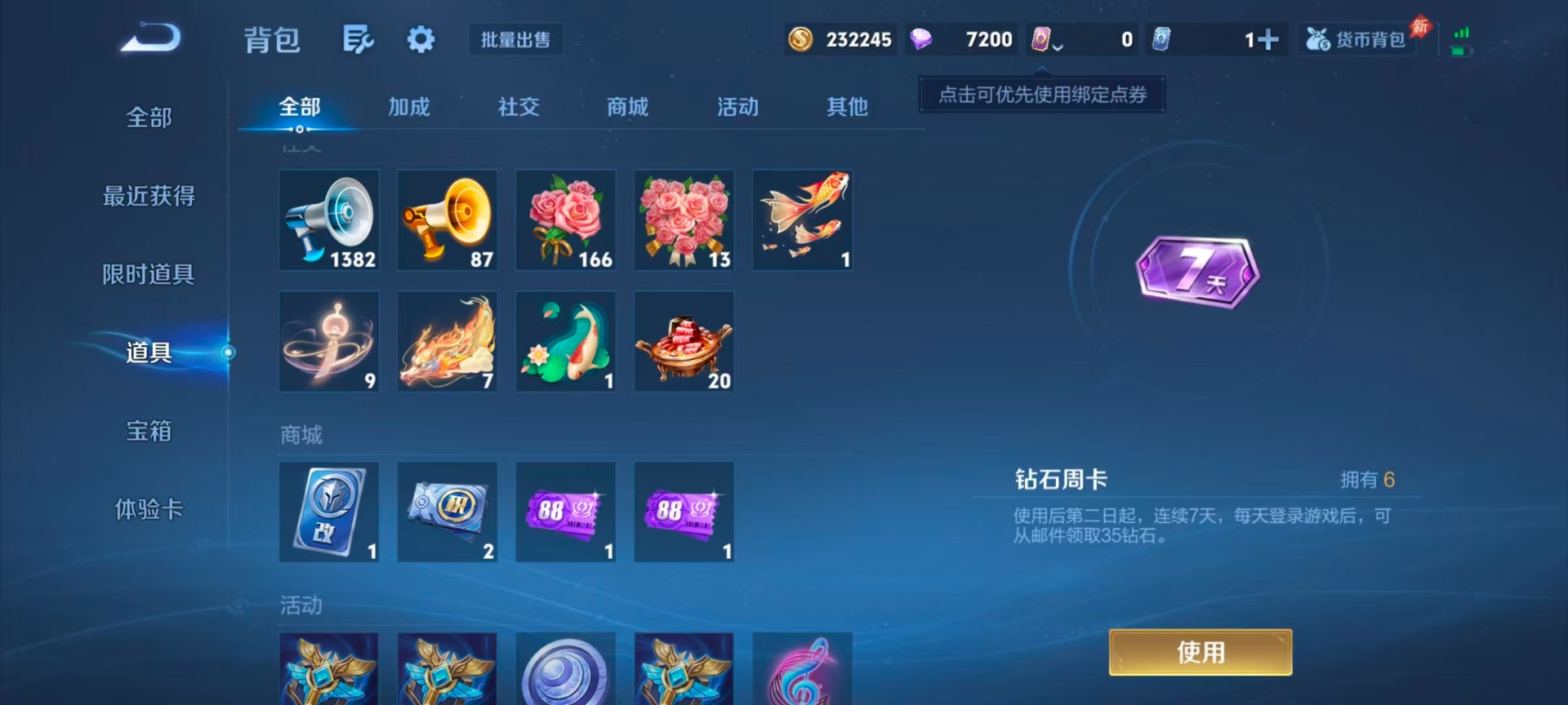 WZQM4536711王者荣耀账号详情图10 WZQM4536711王者荣耀账号详情图10