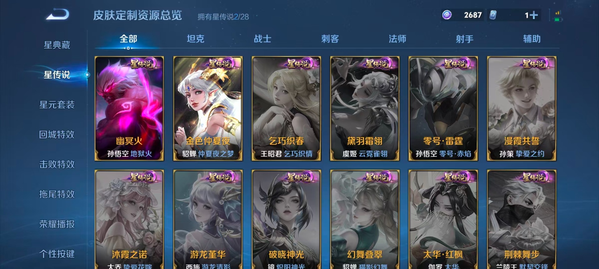 WZQM4536711王者荣耀账号详情图13 WZQM4536711王者荣耀账号详情图13