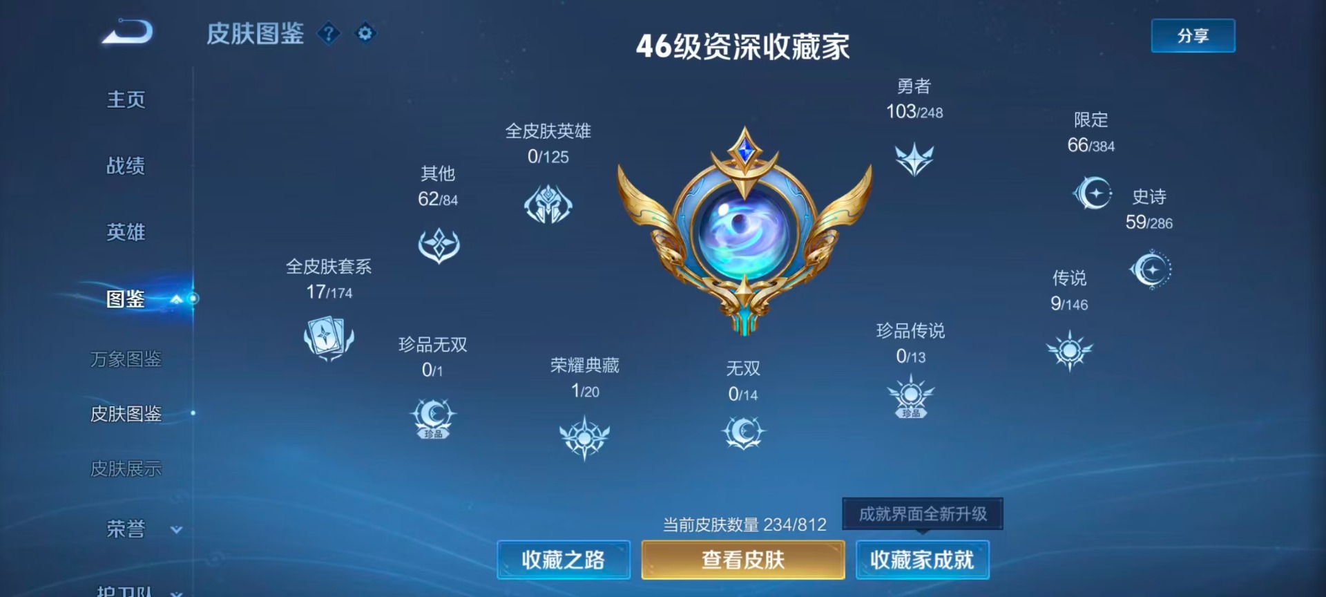 WZQM4536711王者荣耀账号详情图17 WZQM4536711王者荣耀账号详情图17