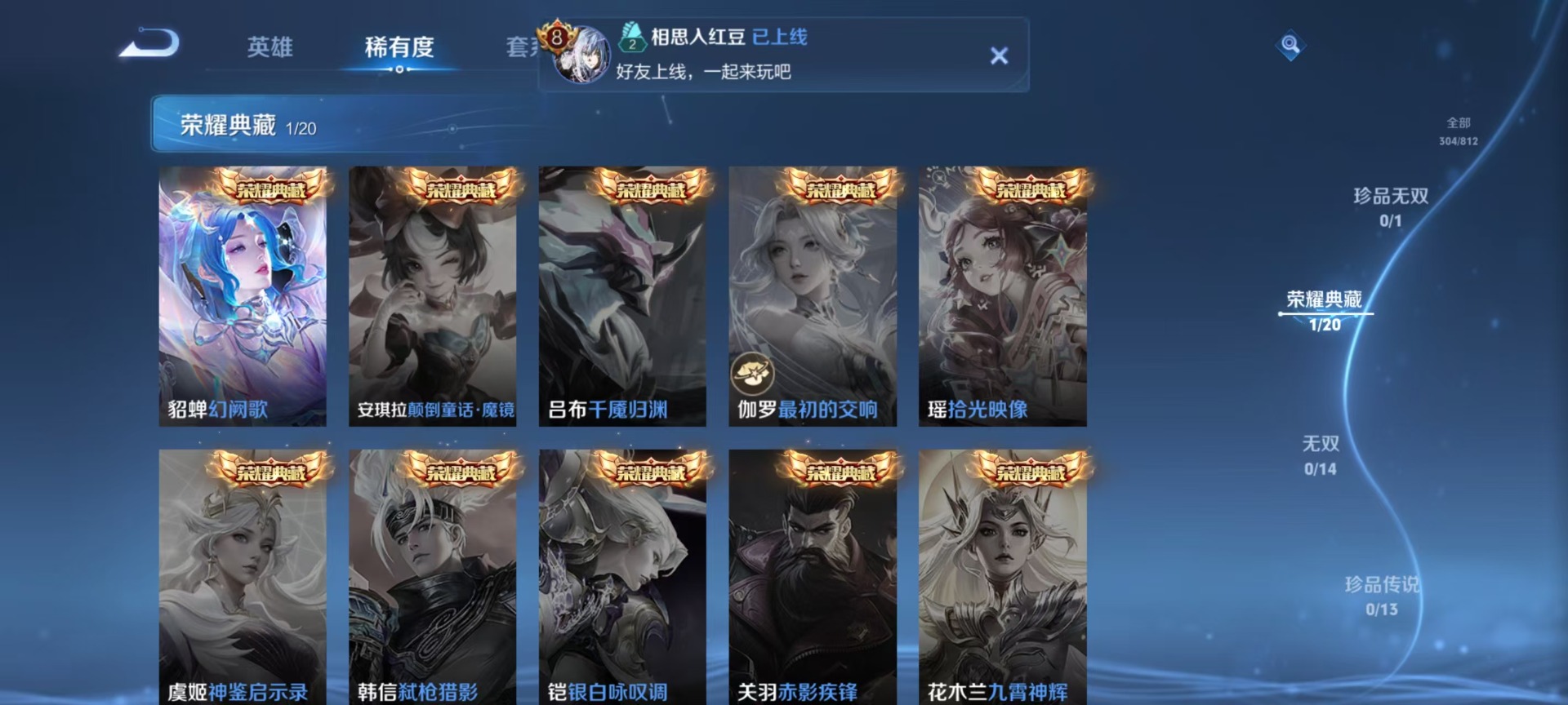 WZQM4536720王者荣耀账号详情图8 WZQM4536720王者荣耀账号详情图8