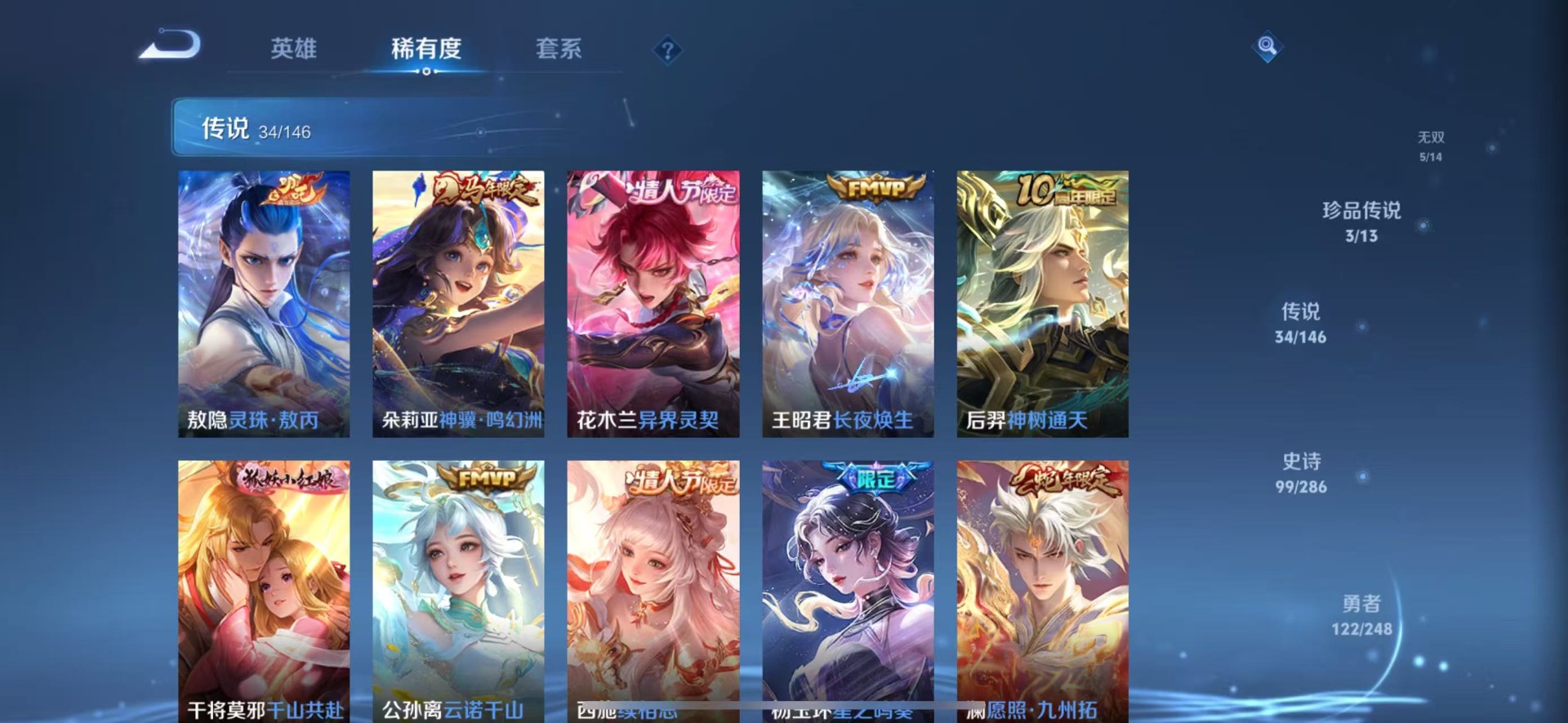 WZQM4535403王者荣耀账号详情图7 WZQM4535403王者荣耀账号详情图7