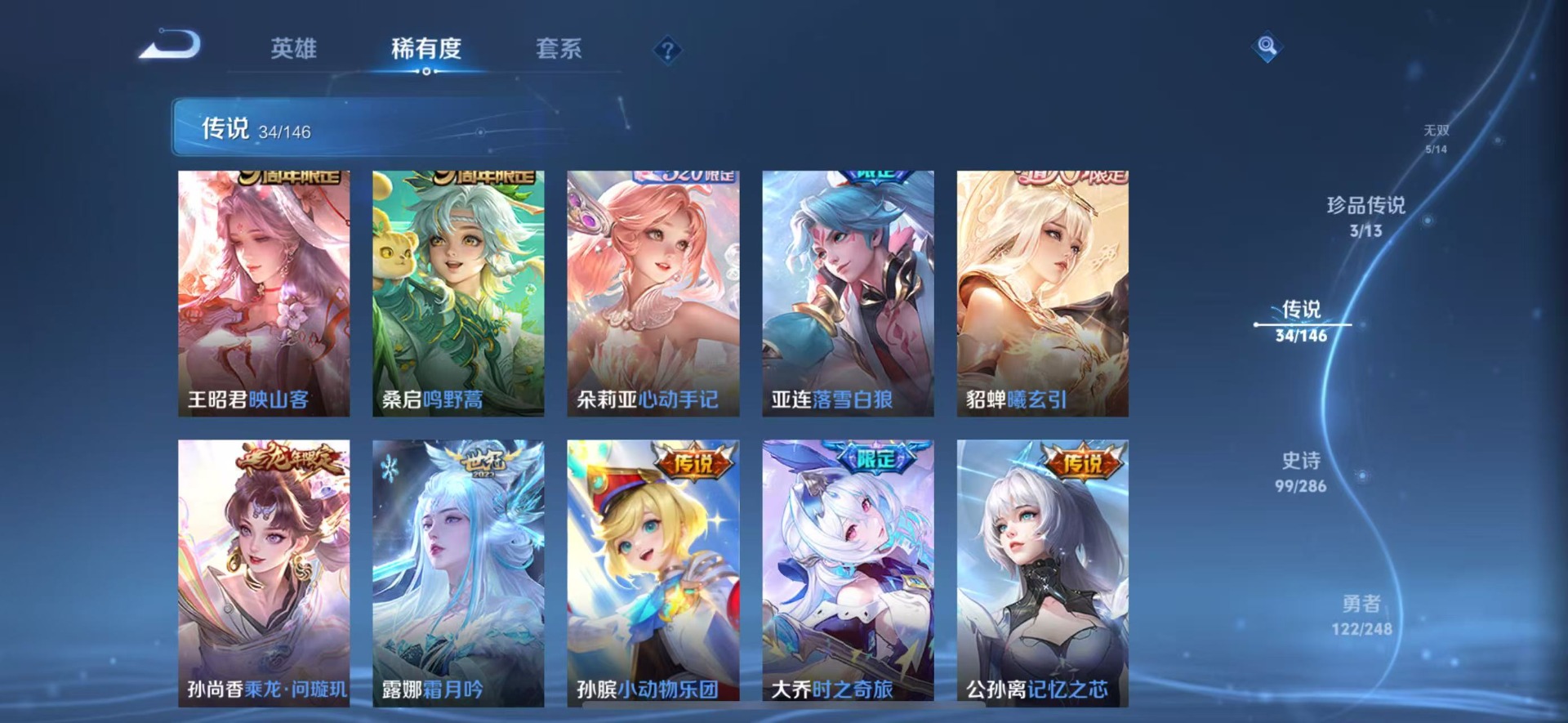 WZQM4535403王者荣耀账号详情图8 WZQM4535403王者荣耀账号详情图8