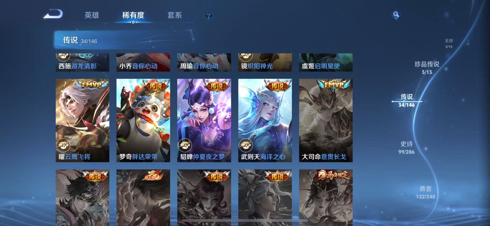 WZQM4535403王者荣耀账号详情图10 WZQM4535403王者荣耀账号详情图10