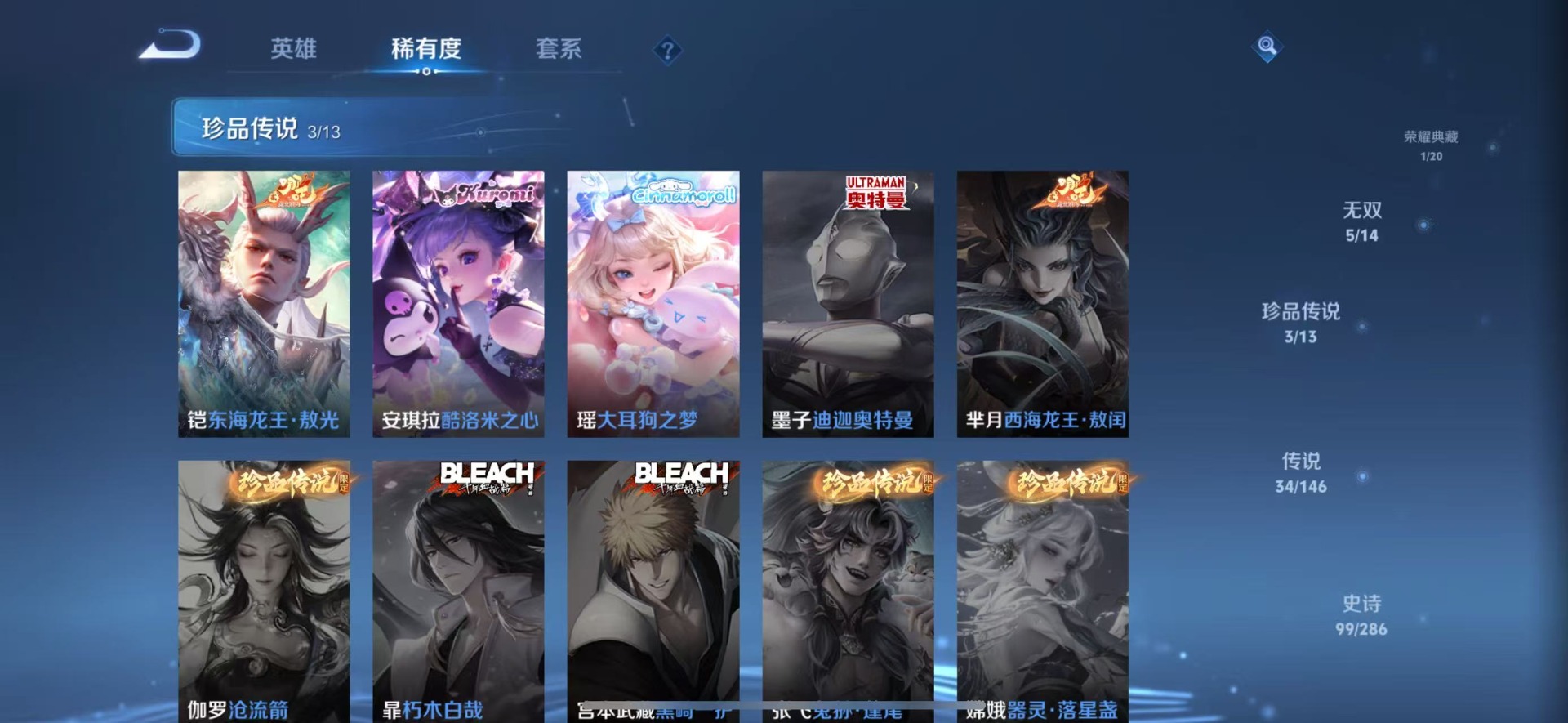 WZQM4535403王者荣耀账号详情图11 WZQM4535403王者荣耀账号详情图11