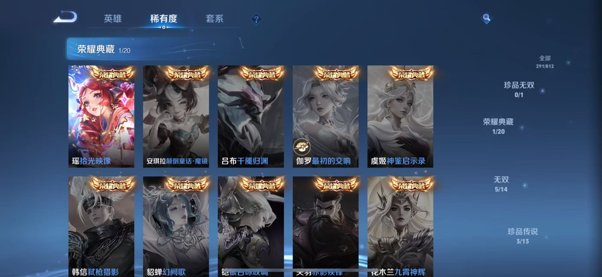 WZQM4535403王者荣耀账号详情图13 WZQM4535403王者荣耀账号详情图13