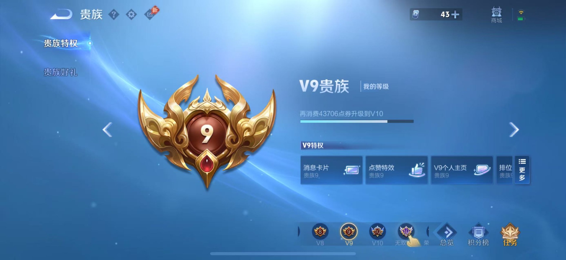 WZQM4535403王者荣耀账号详情图21 WZQM4535403王者荣耀账号详情图21