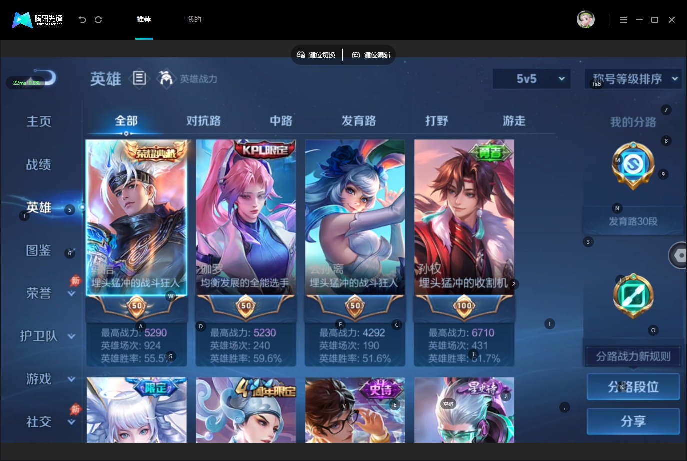 WZQM4536865王者荣耀账号详情图5 WZQM4536865王者荣耀账号详情图5