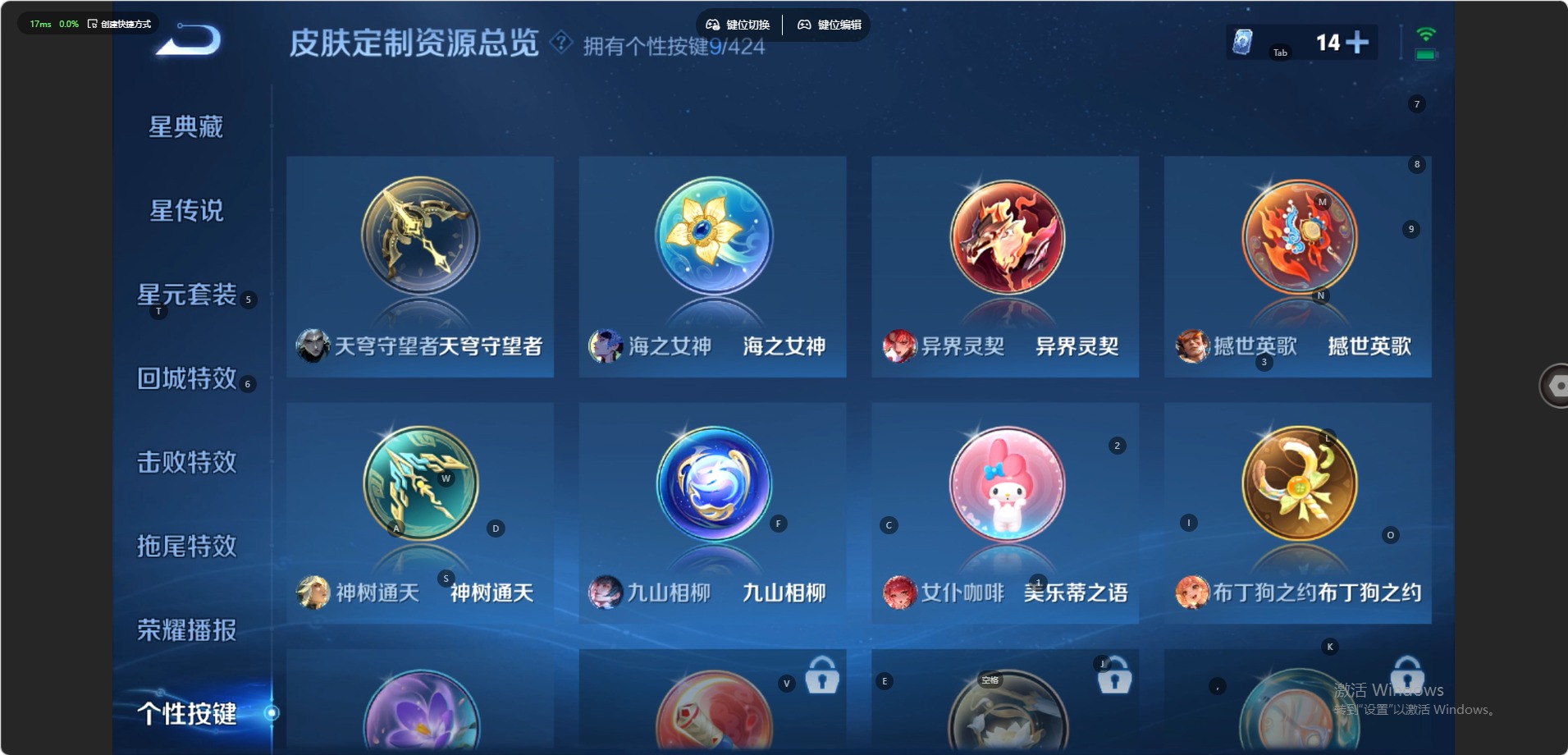 WZQM4543687王者荣耀账号详情图11 WZQM4543687王者荣耀账号详情图11