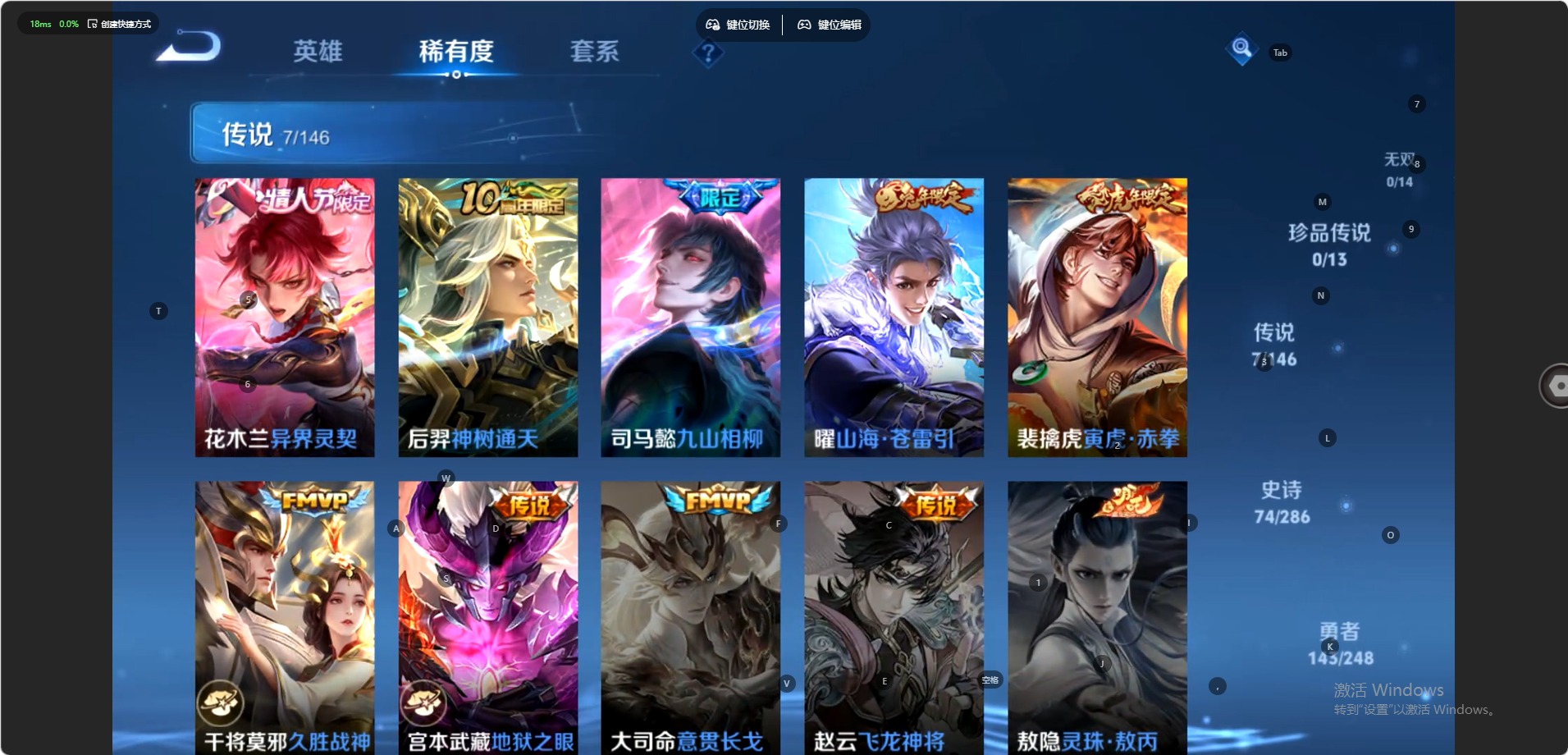 WZQM4543687王者荣耀账号详情图12 WZQM4543687王者荣耀账号详情图12